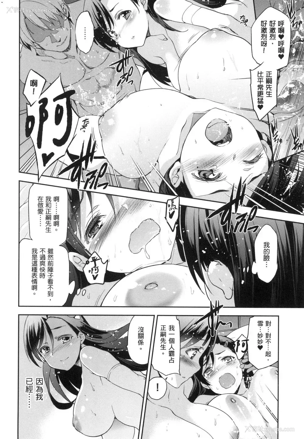 118P - [犬江しんすけ] 蹂躏公主 [中国翻訳] [无修正]