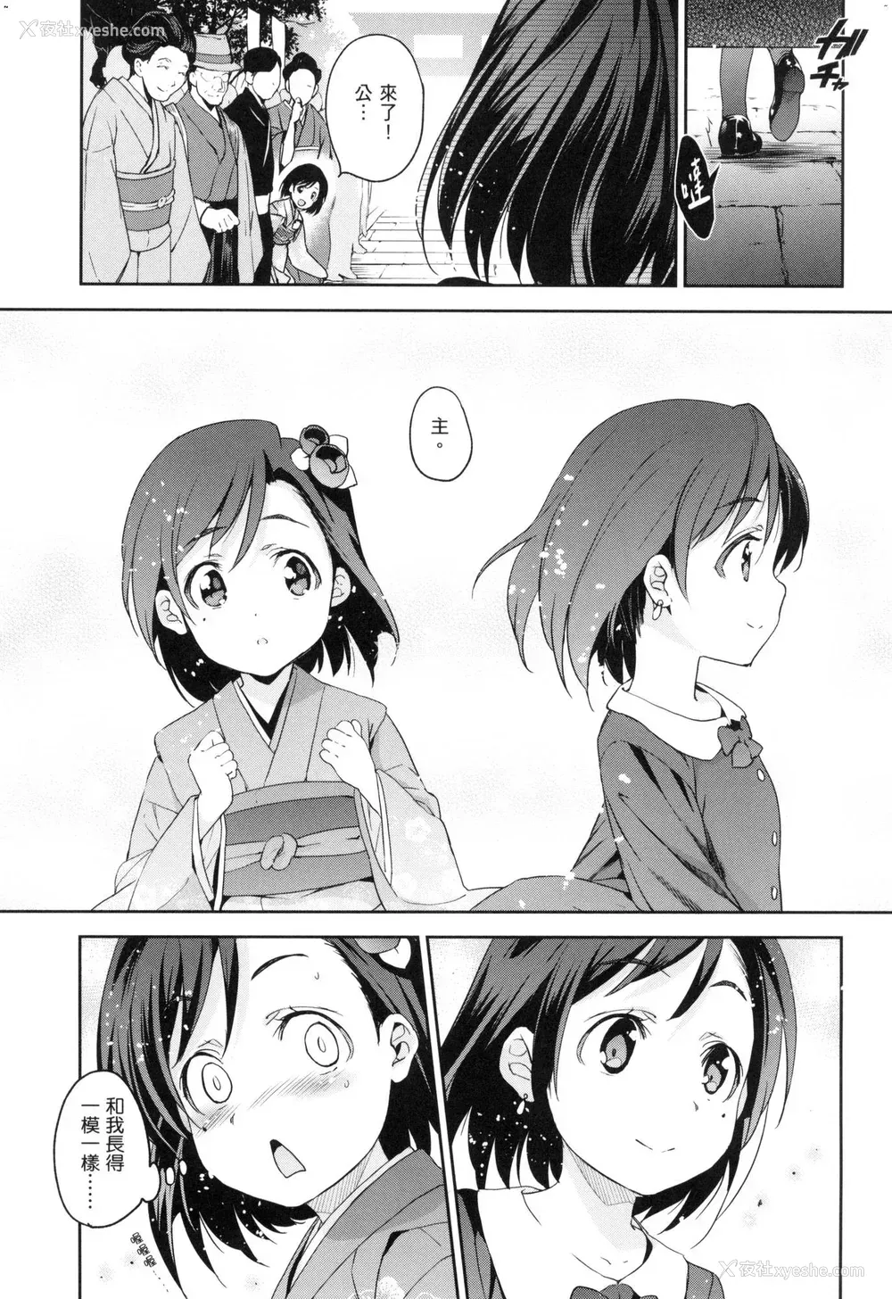 133P - [犬江しんすけ] 蹂躏公主 [中国翻訳] [无修正]