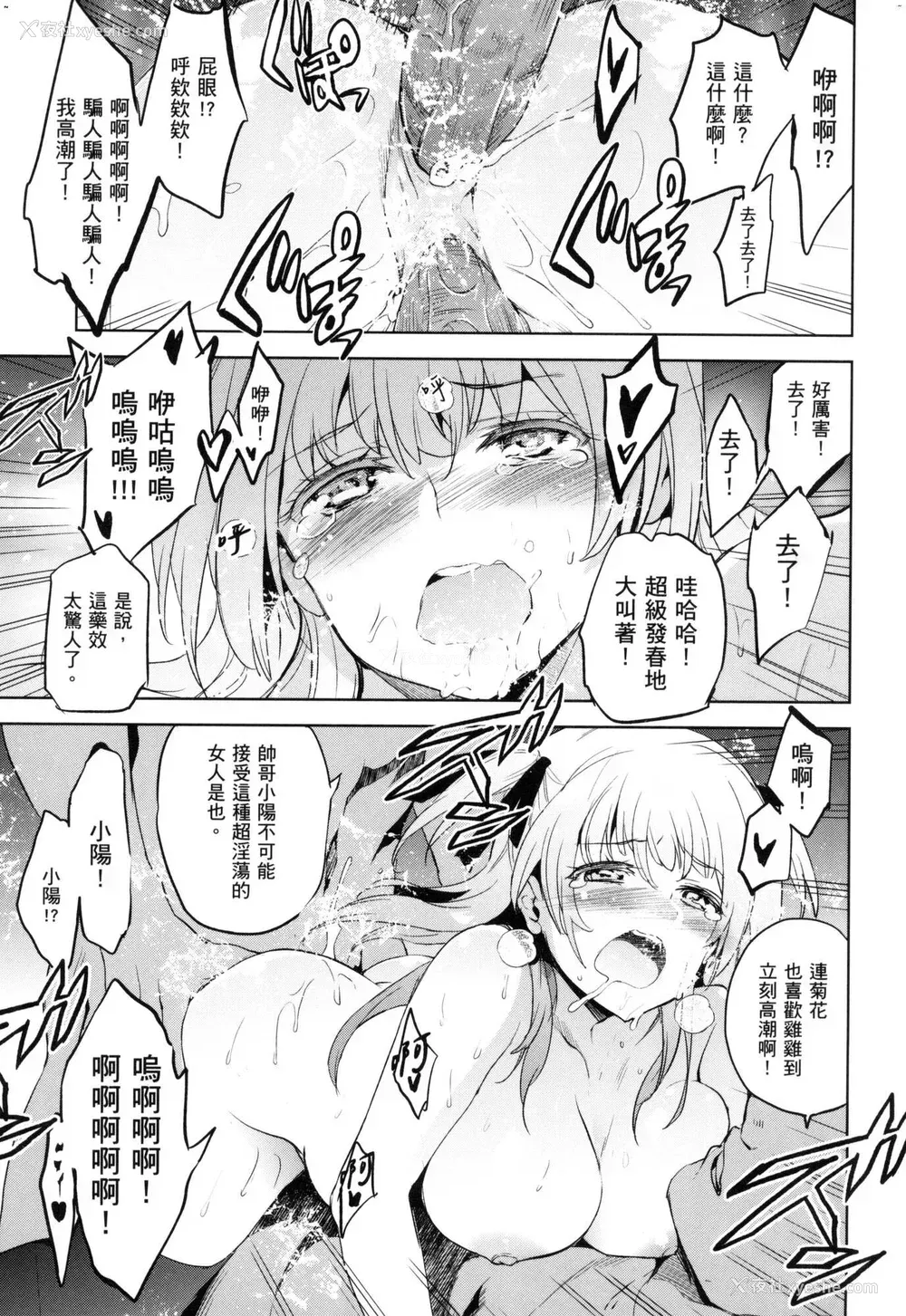 183P - [犬江しんすけ] 蹂躏公主 [中国翻訳] [无修正]