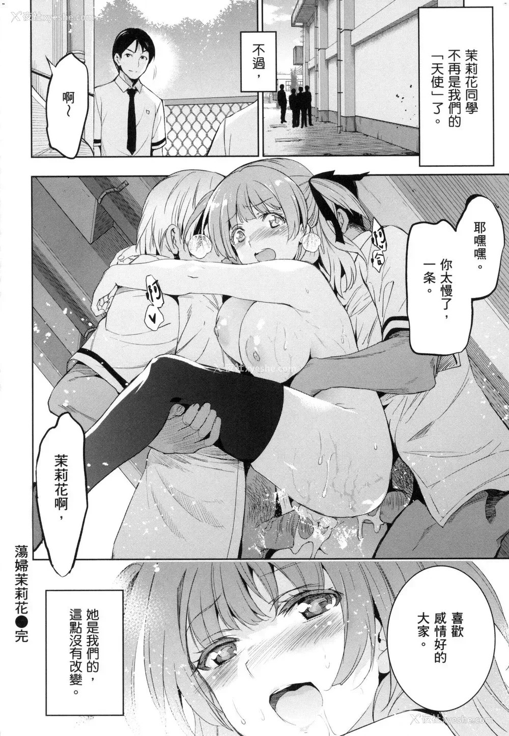186P - [犬江しんすけ] 蹂躏公主 [中国翻訳] [无修正]