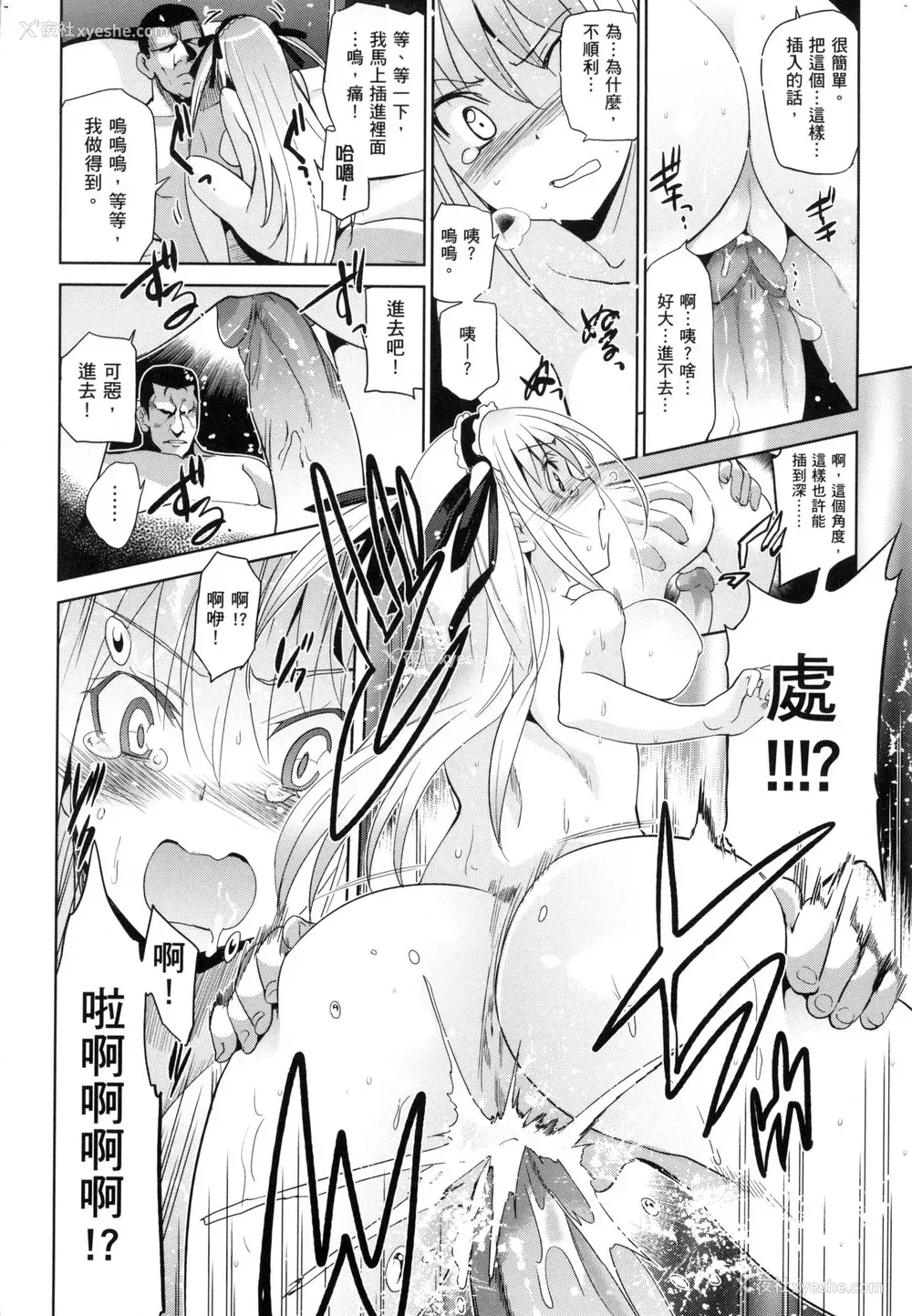204P - [犬江しんすけ] 蹂躏公主 [中国翻訳] [无修正]