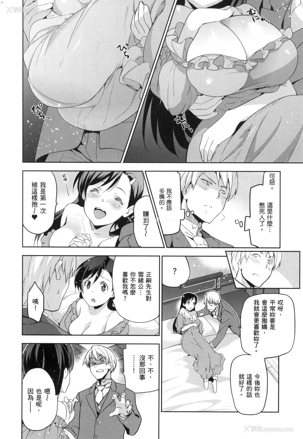 44P - [犬江しんすけ] 蹂躏公主 [中国翻訳] [无修正]