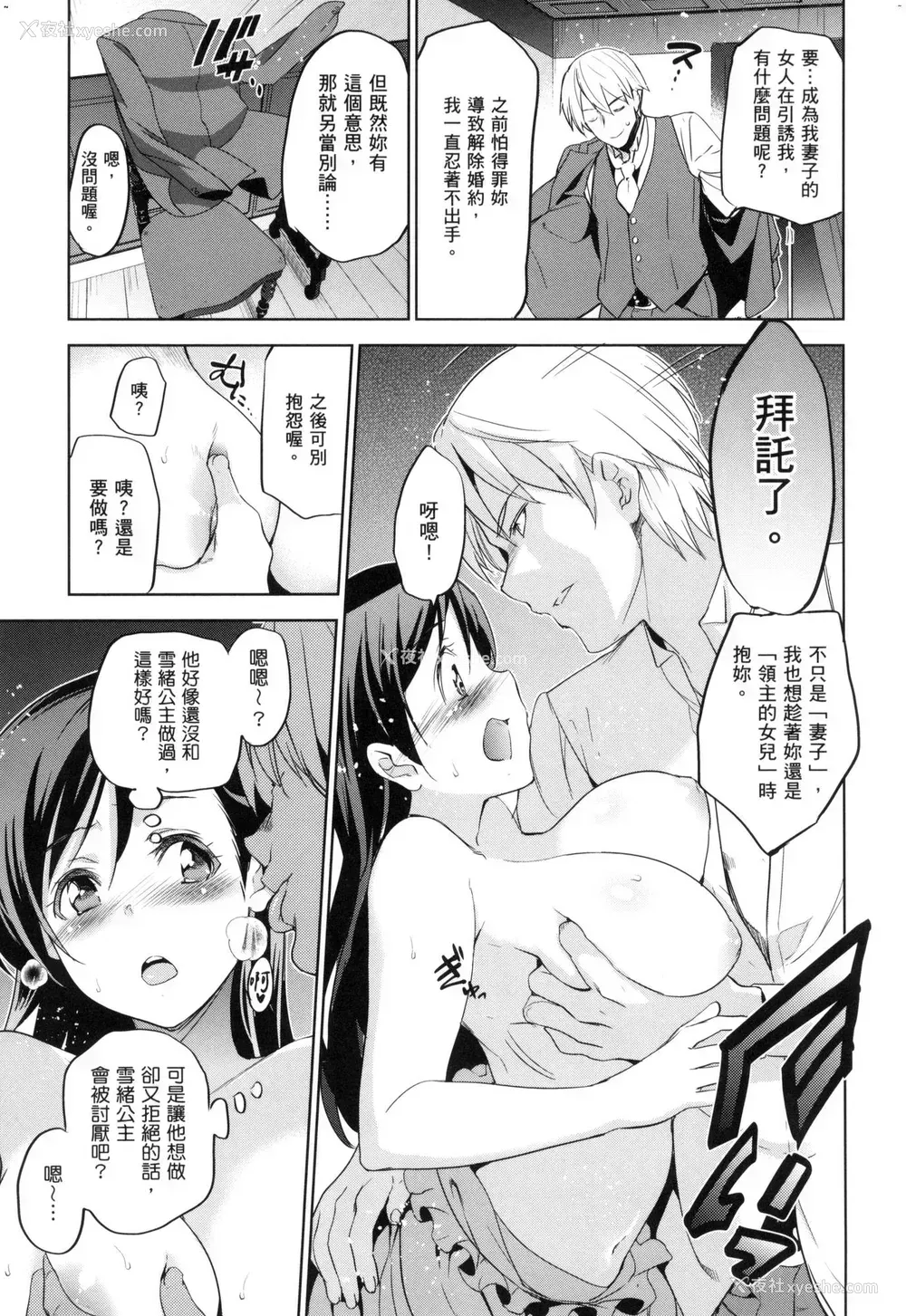 47P - [犬江しんすけ] 蹂躏公主 [中国翻訳] [无修正]