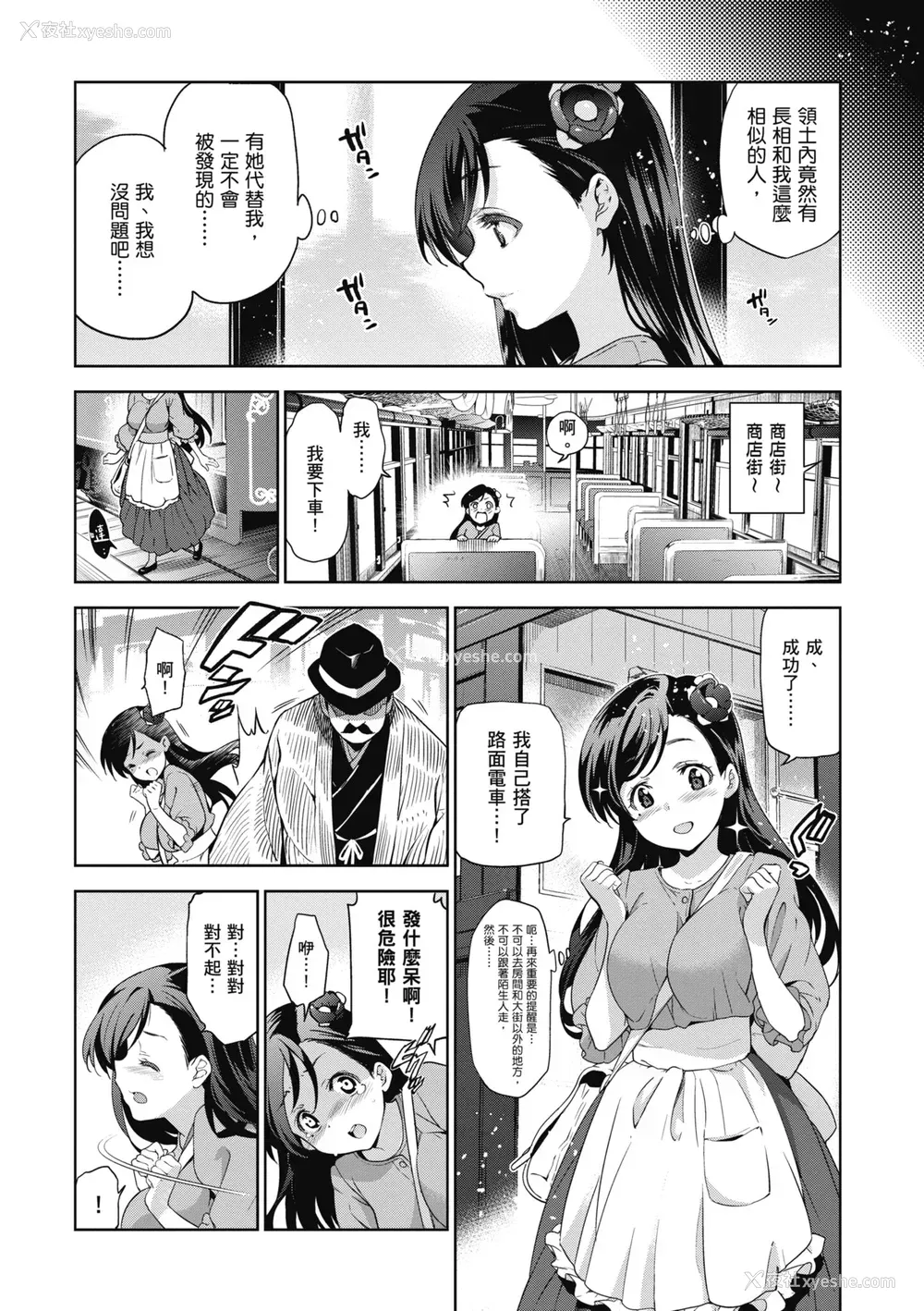 8P - [犬江しんすけ] 蹂躏公主 [中国翻訳] [无修正]