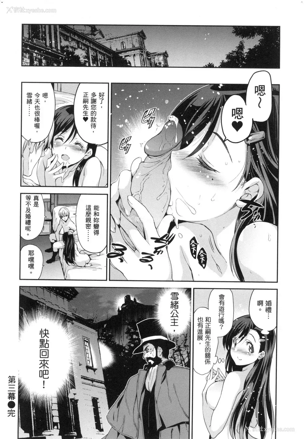 98P - [犬江しんすけ] 蹂躏公主 [中国翻訳] [无修正]