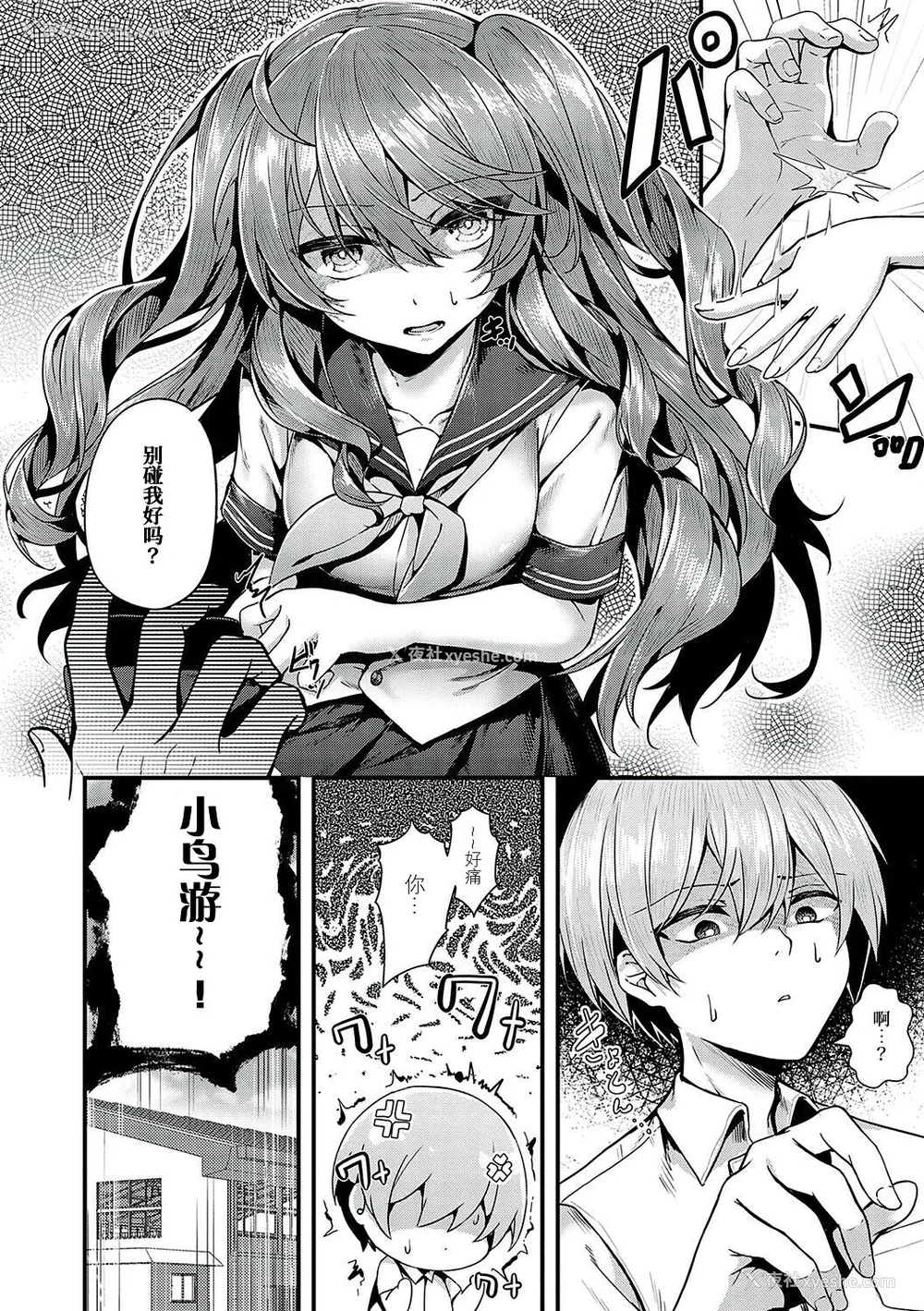 113P - [うこ] 生イキらぶほーる [白杨汉化组] [DL版]