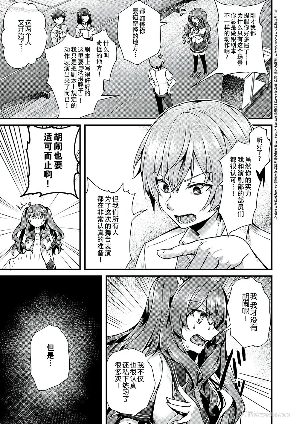 114P - [うこ] 生イキらぶほーる [白杨汉化组] [DL版]