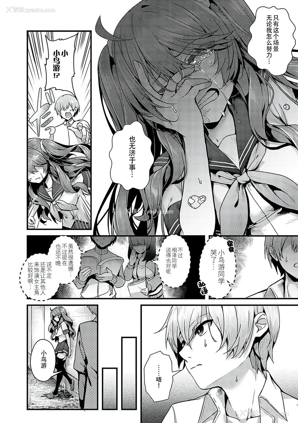 115P - [うこ] 生イキらぶほーる [白杨汉化组] [DL版]