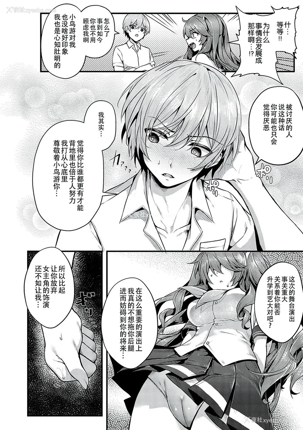 117P - [うこ] 生イキらぶほーる [白杨汉化组] [DL版]