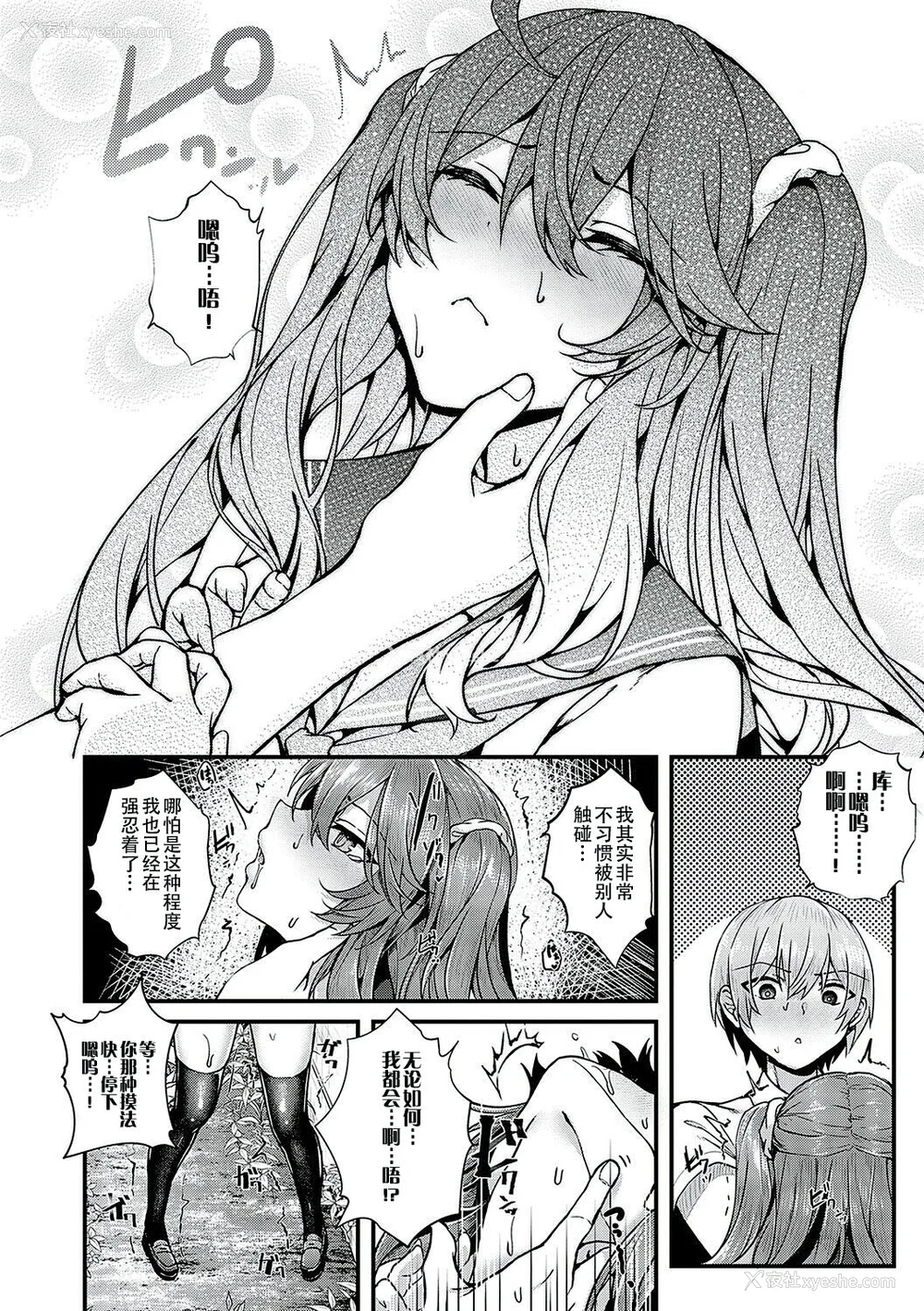 119P - [うこ] 生イキらぶほーる [白杨汉化组] [DL版]