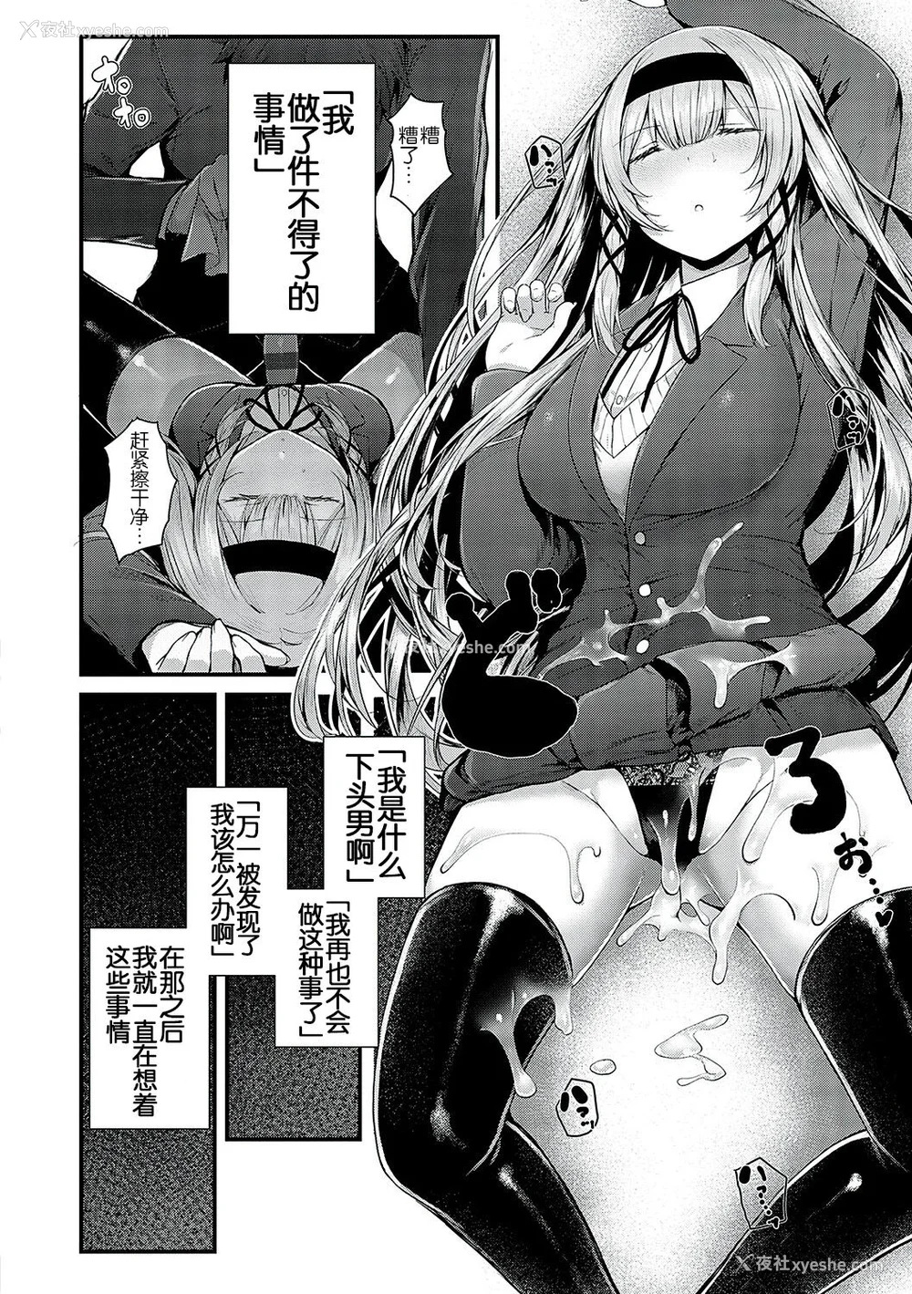 11P - [うこ] 生イキらぶほーる [白杨汉化组] [DL版]