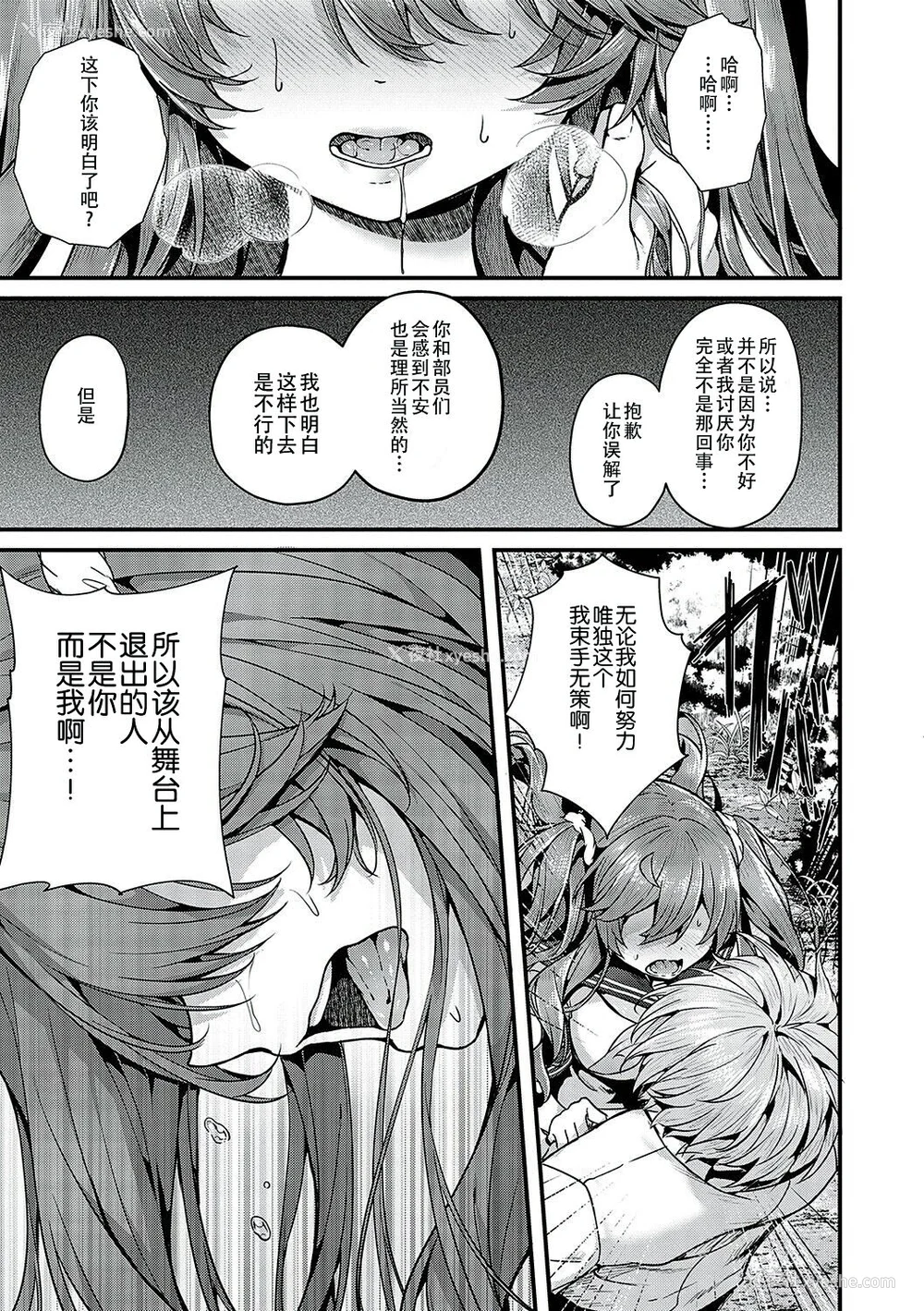 120P - [うこ] 生イキらぶほーる [白杨汉化组] [DL版]