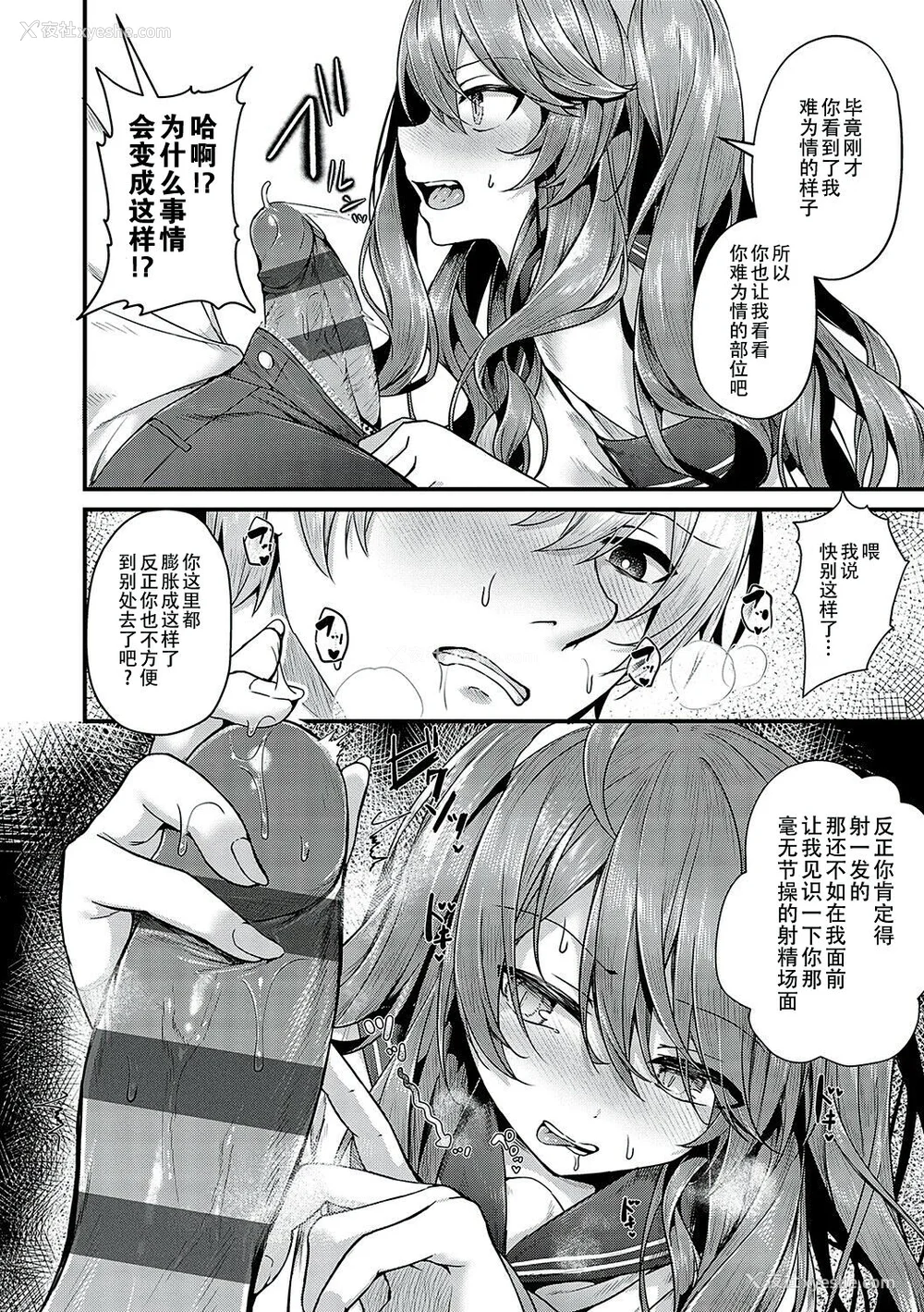 123P - [うこ] 生イキらぶほーる [白杨汉化组] [DL版]