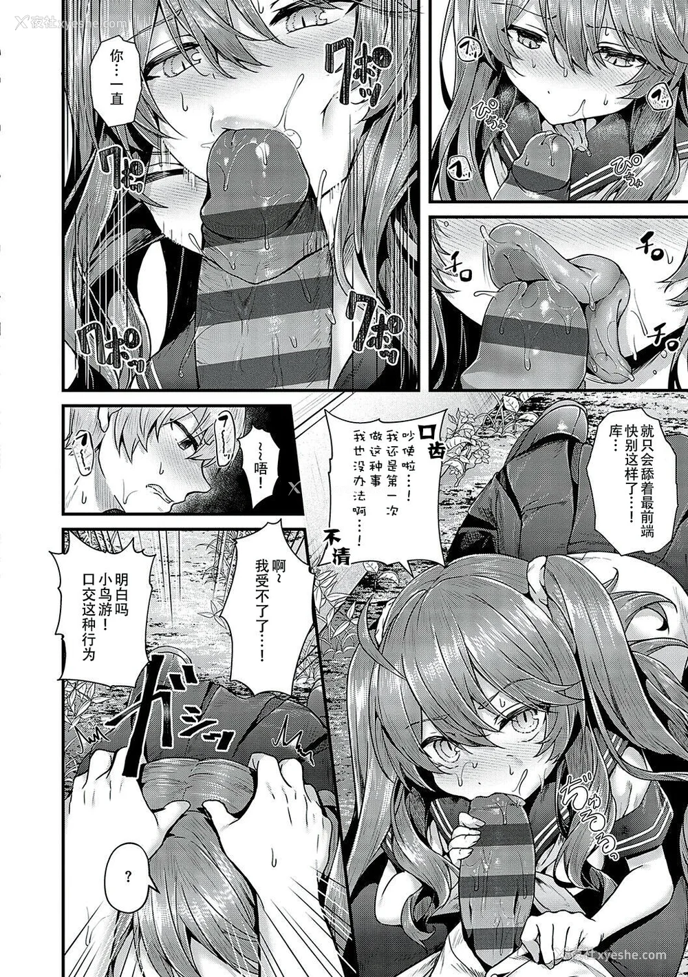 125P - [うこ] 生イキらぶほーる [白杨汉化组] [DL版]