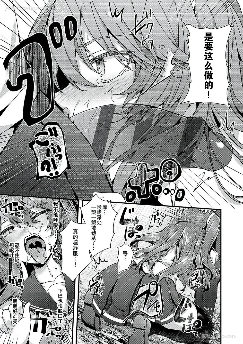 126P - [うこ] 生イキらぶほーる [白杨汉化组] [DL版]