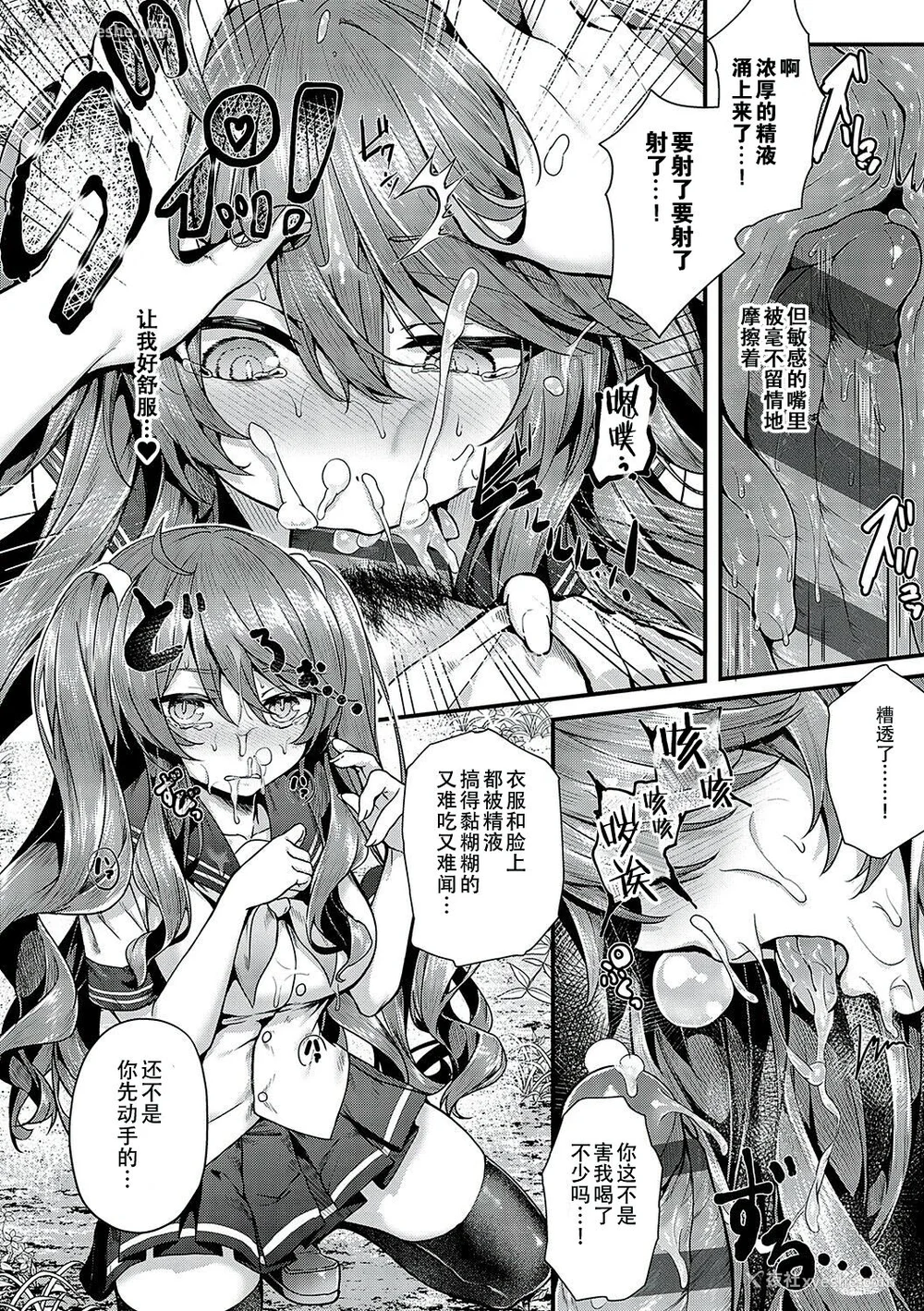 127P - [うこ] 生イキらぶほーる [白杨汉化组] [DL版]