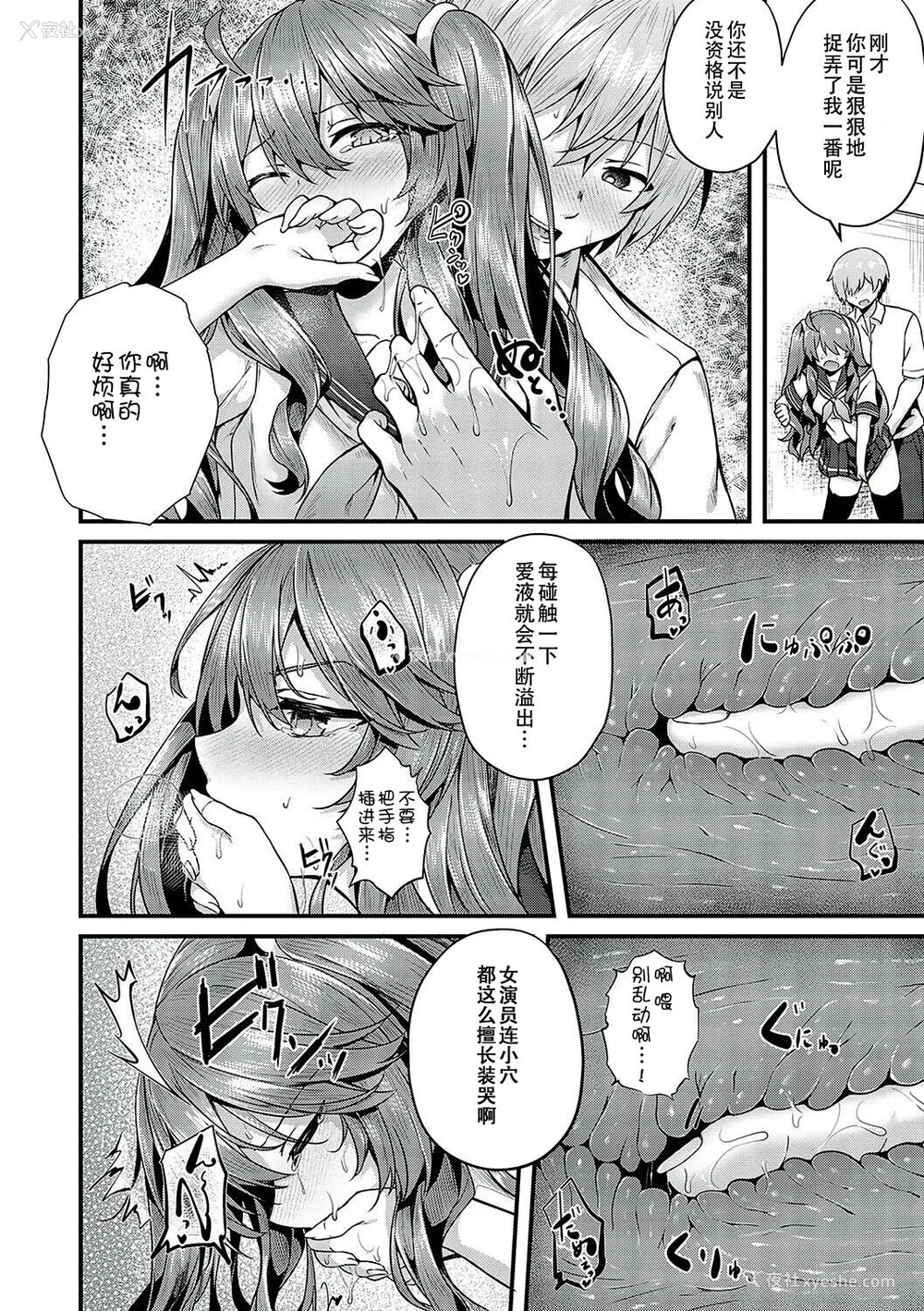 129P - [うこ] 生イキらぶほーる [白杨汉化组] [DL版]