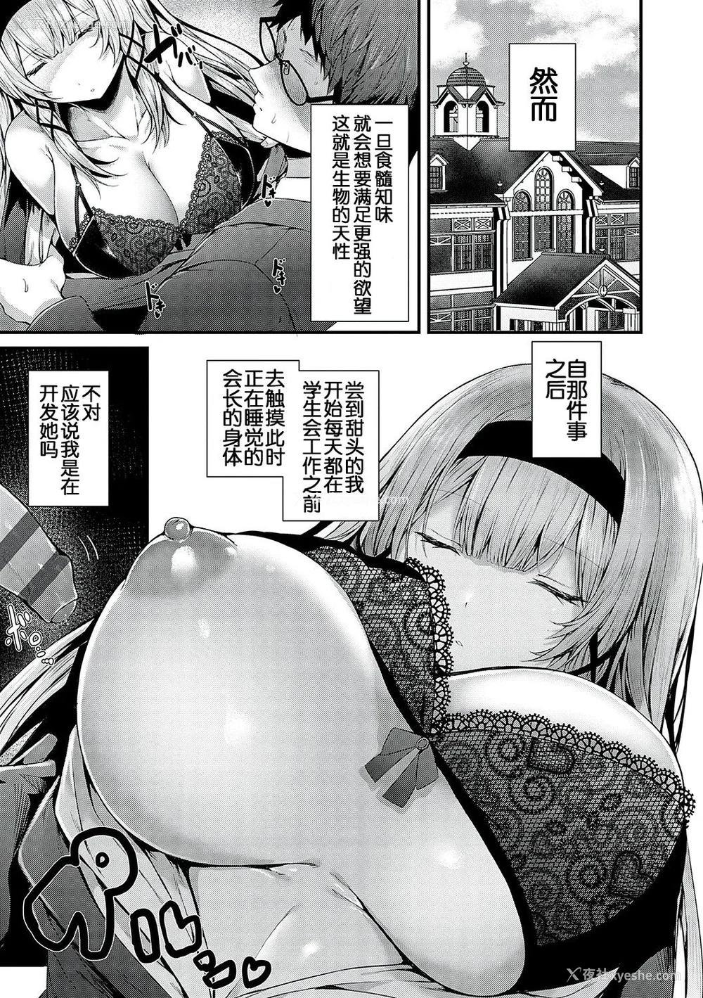 12P - [うこ] 生イキらぶほーる [白杨汉化组] [DL版]