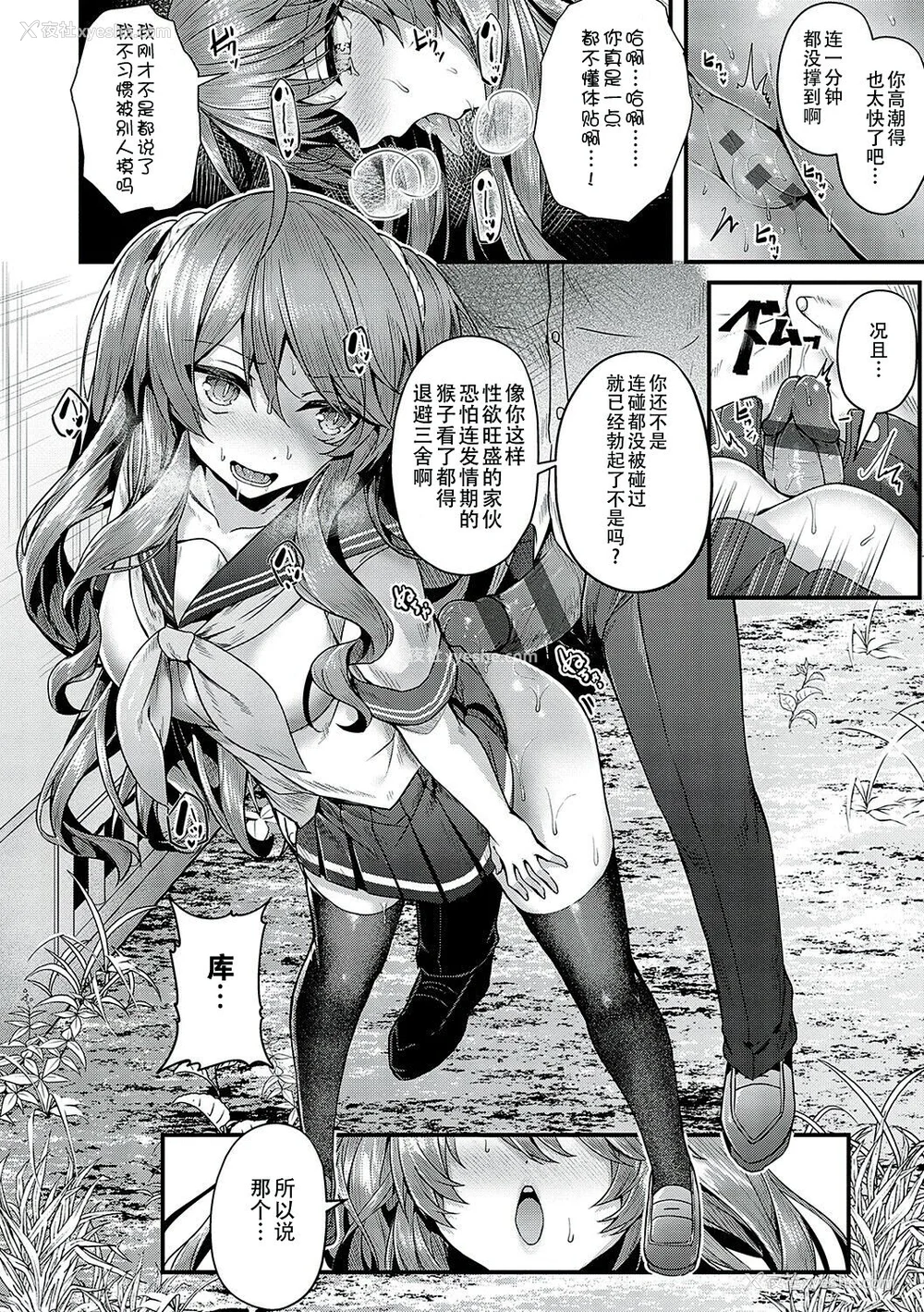 131P - [うこ] 生イキらぶほーる [白杨汉化组] [DL版]