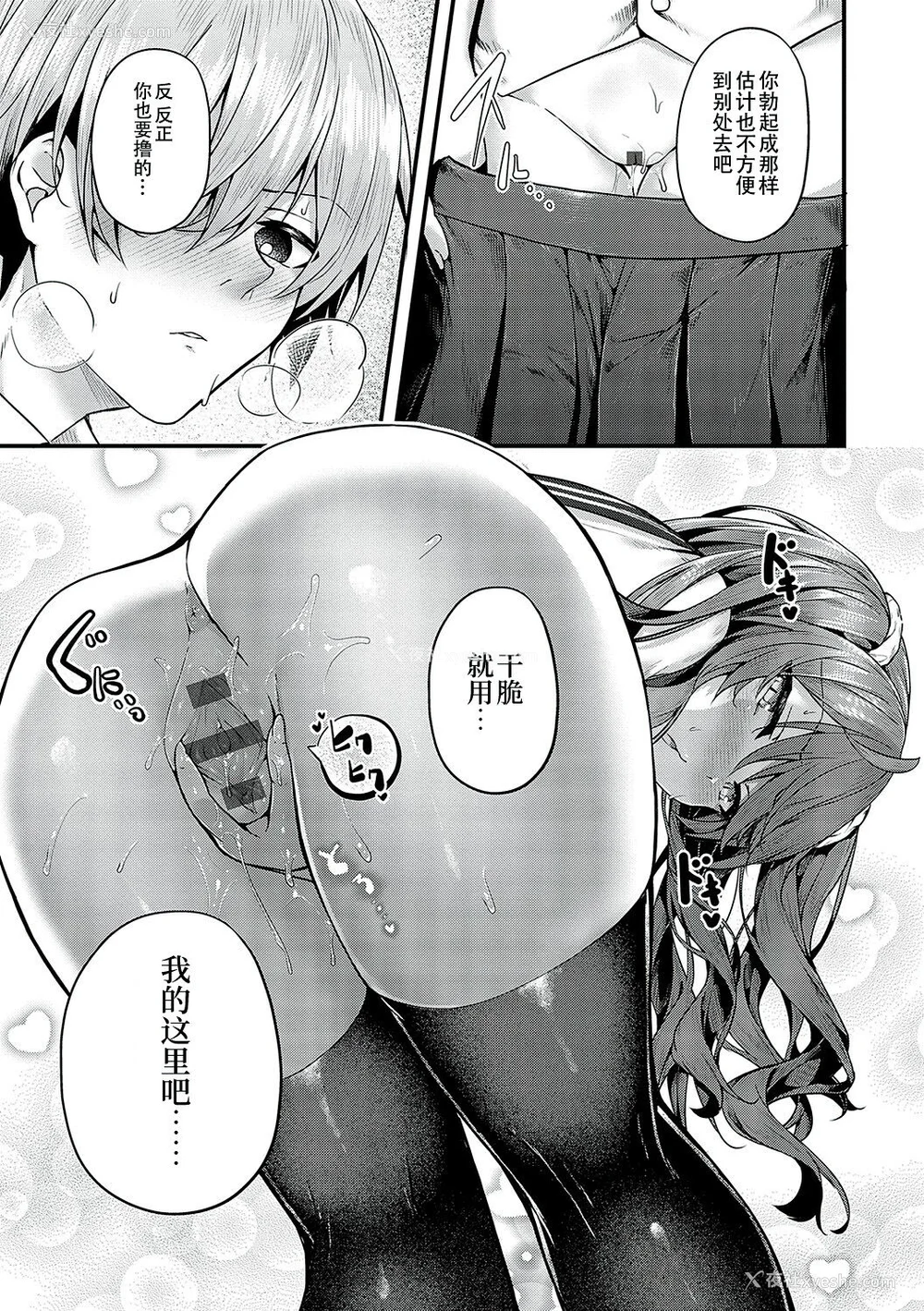 132P - [うこ] 生イキらぶほーる [白杨汉化组] [DL版]