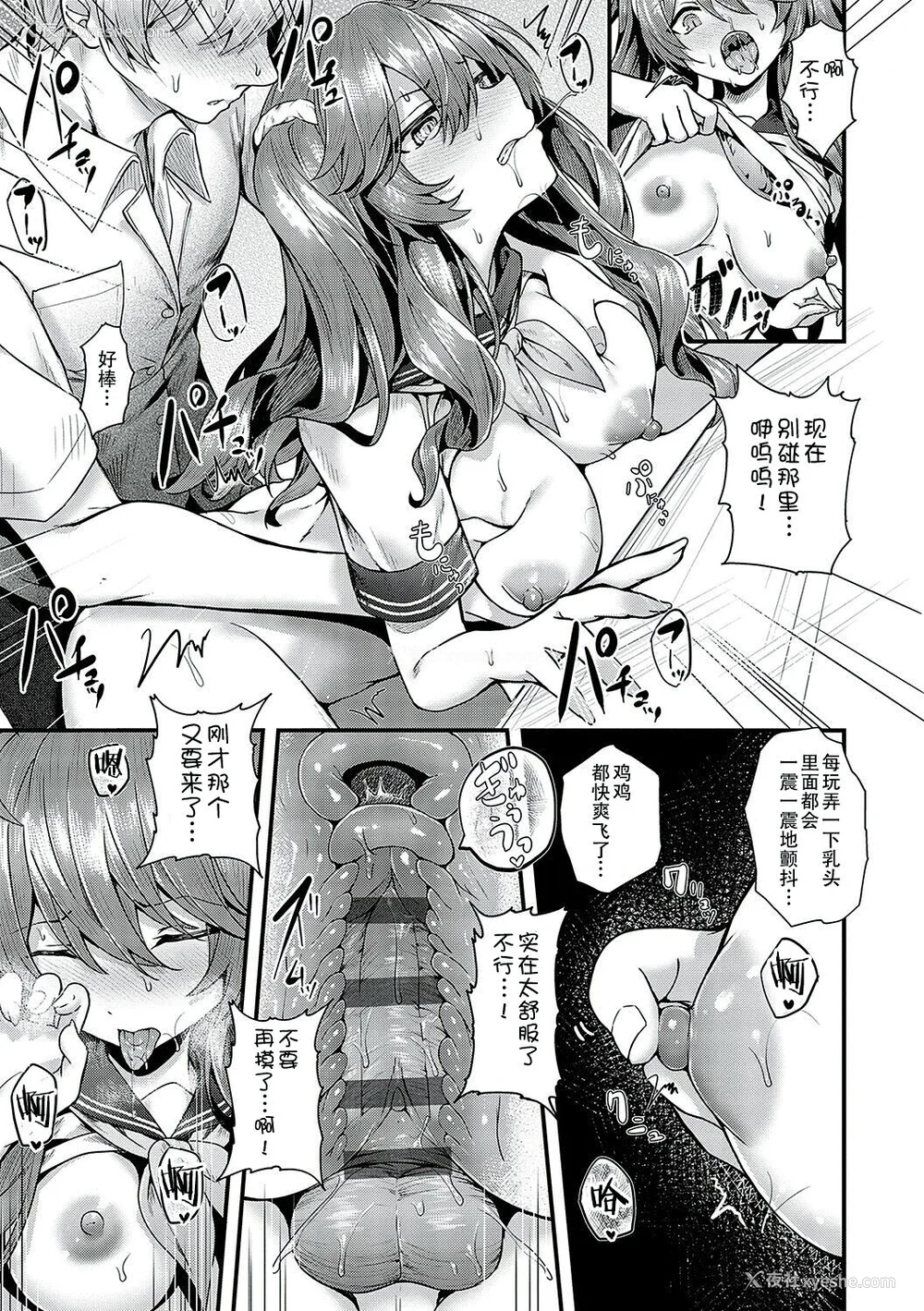134P - [うこ] 生イキらぶほーる [白杨汉化组] [DL版]