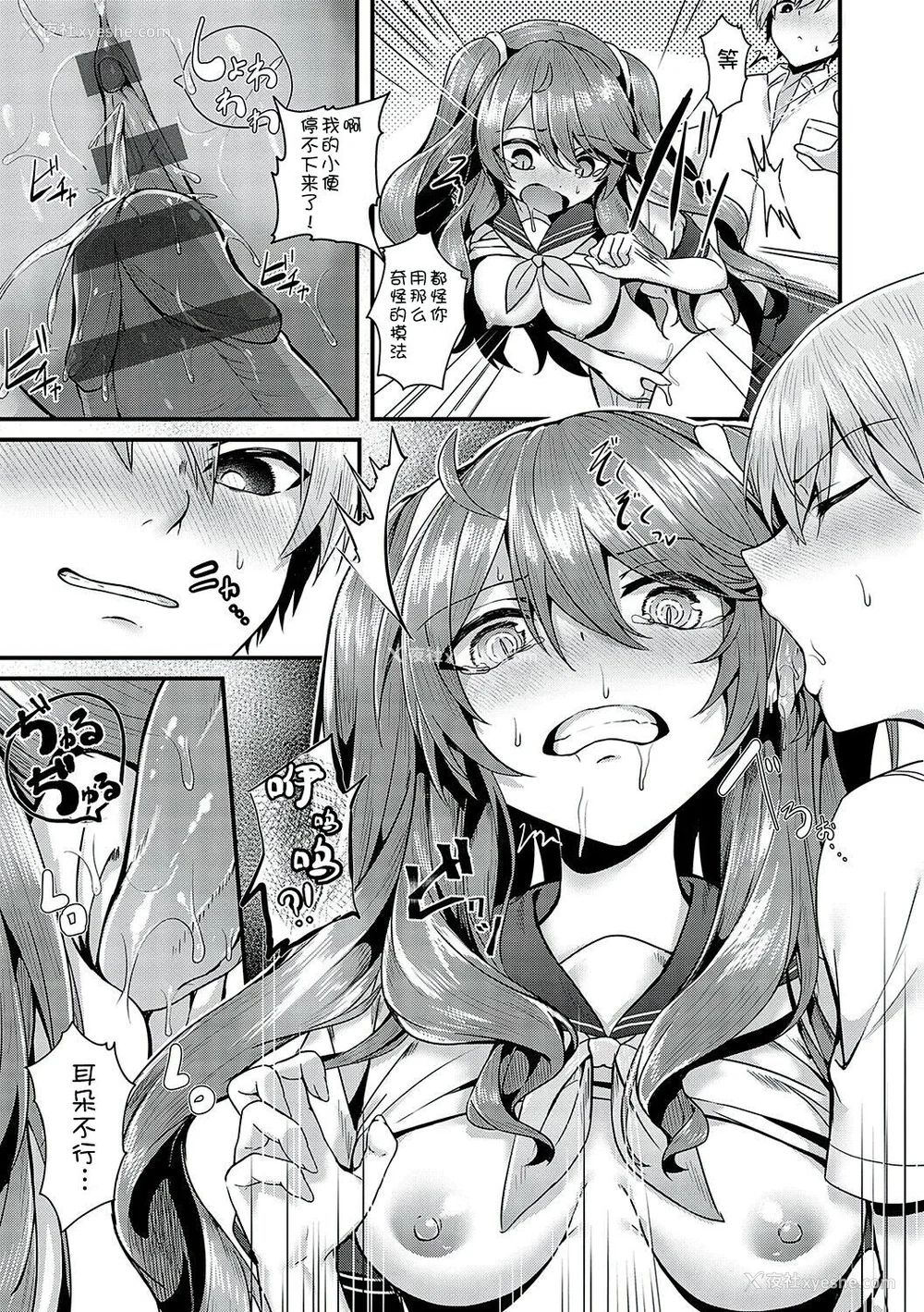 136P - [うこ] 生イキらぶほーる [白杨汉化组] [DL版]