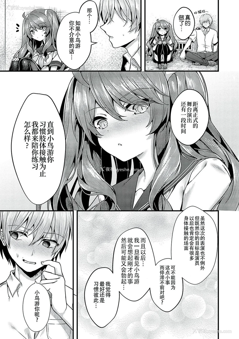 140P - [うこ] 生イキらぶほーる [白杨汉化组] [DL版]