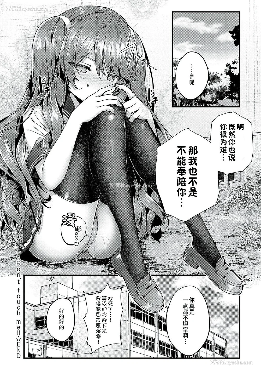 141P - [うこ] 生イキらぶほーる [白杨汉化组] [DL版]