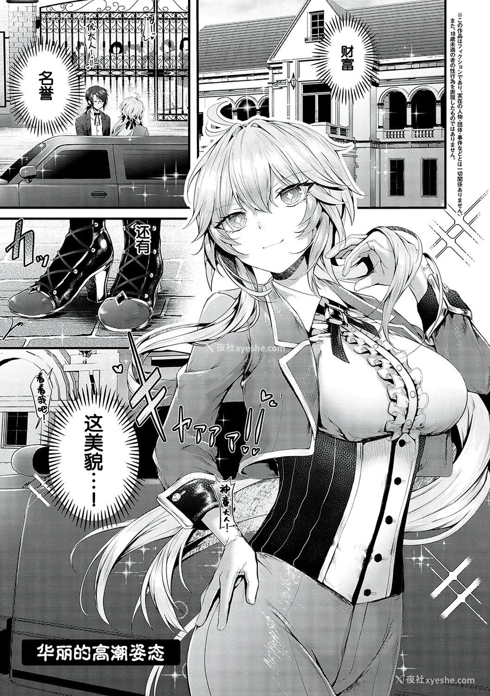144P - [うこ] 生イキらぶほーる [白杨汉化组] [DL版]