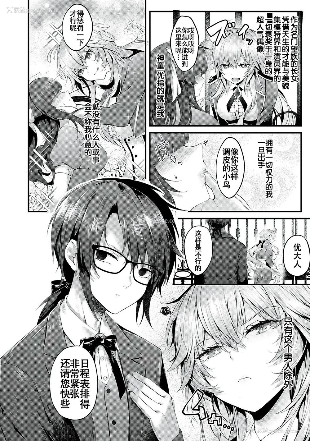 145P - [うこ] 生イキらぶほーる [白杨汉化组] [DL版]