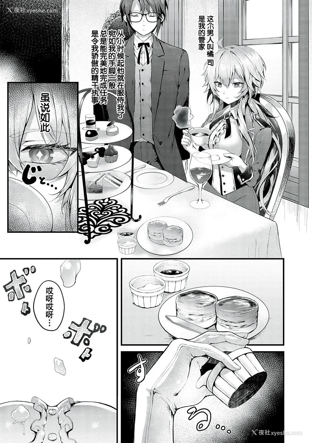 146P - [うこ] 生イキらぶほーる [白杨汉化组] [DL版]