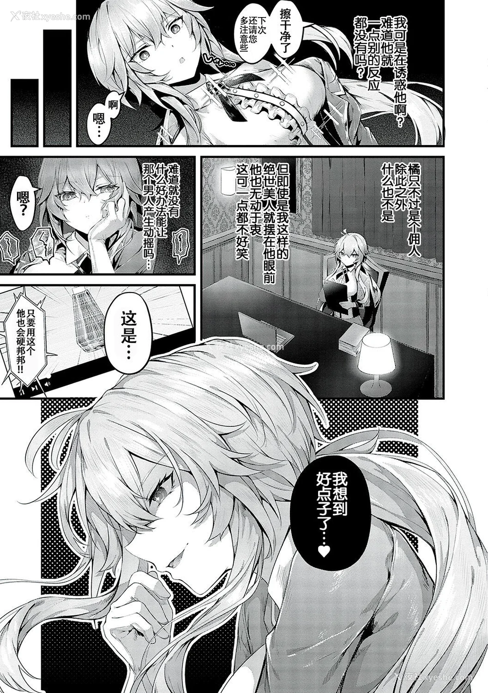 148P - [うこ] 生イキらぶほーる [白杨汉化组] [DL版]