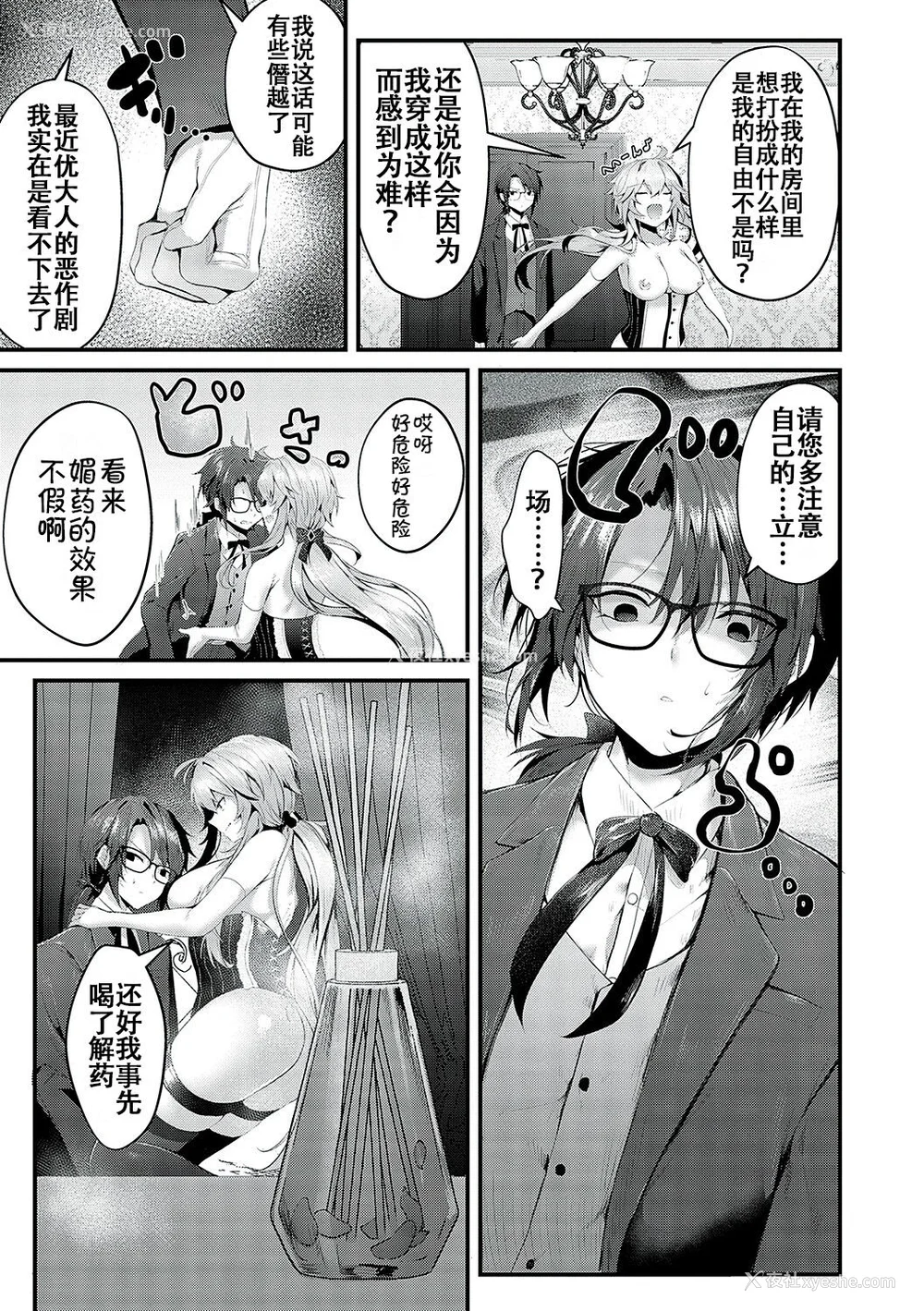 150P - [うこ] 生イキらぶほーる [白杨汉化组] [DL版]