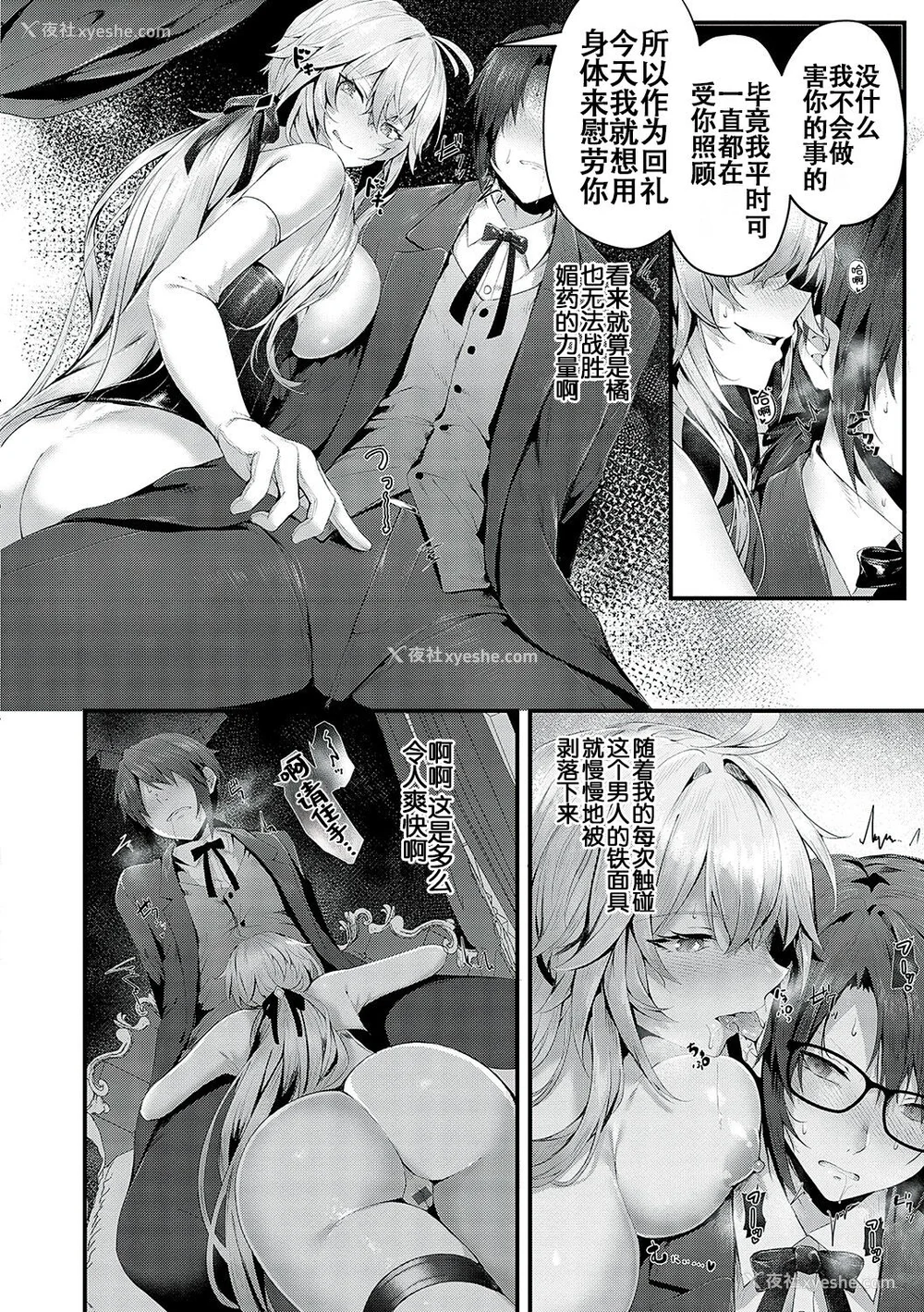 151P - [うこ] 生イキらぶほーる [白杨汉化组] [DL版]