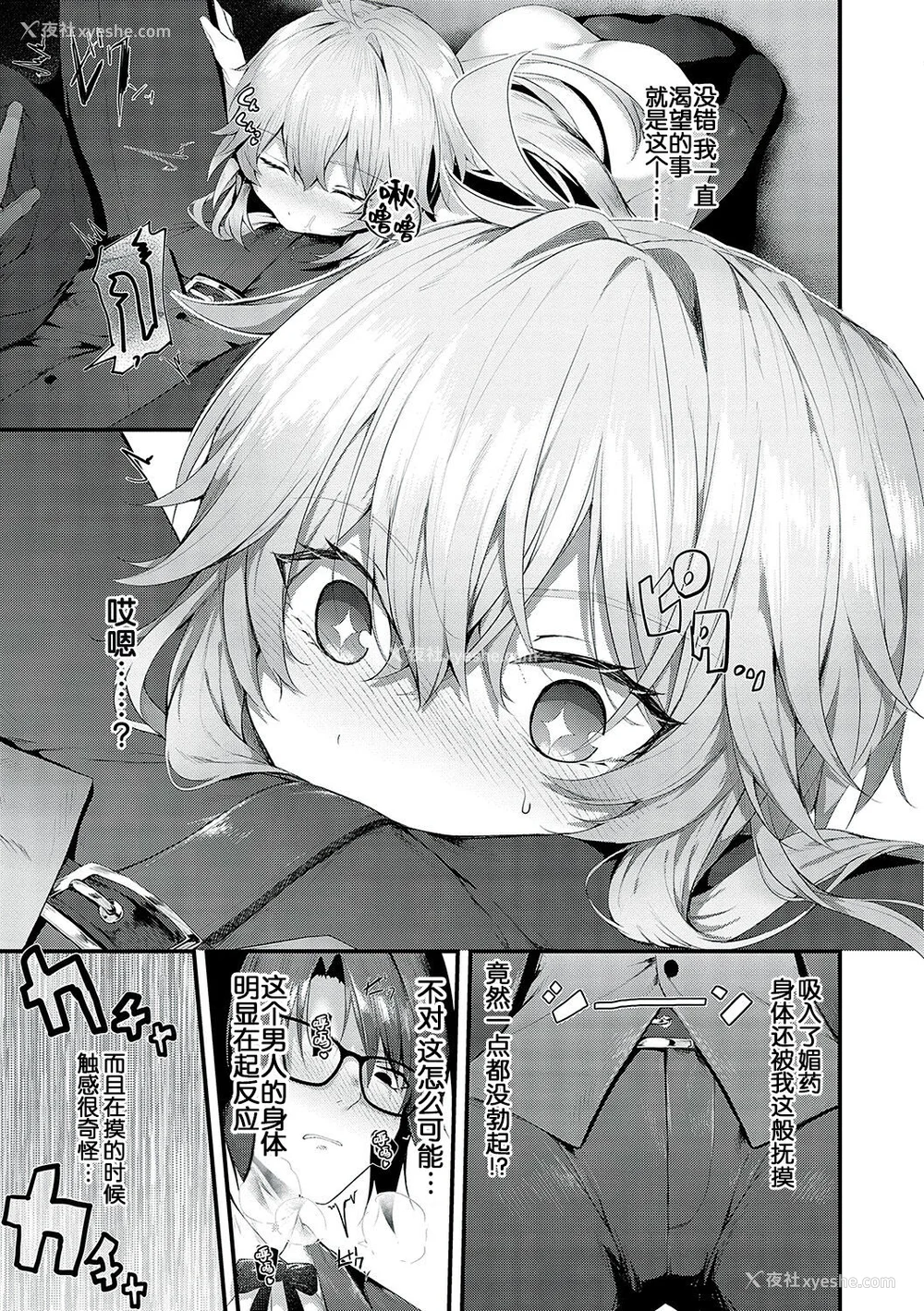 152P - [うこ] 生イキらぶほーる [白杨汉化组] [DL版]