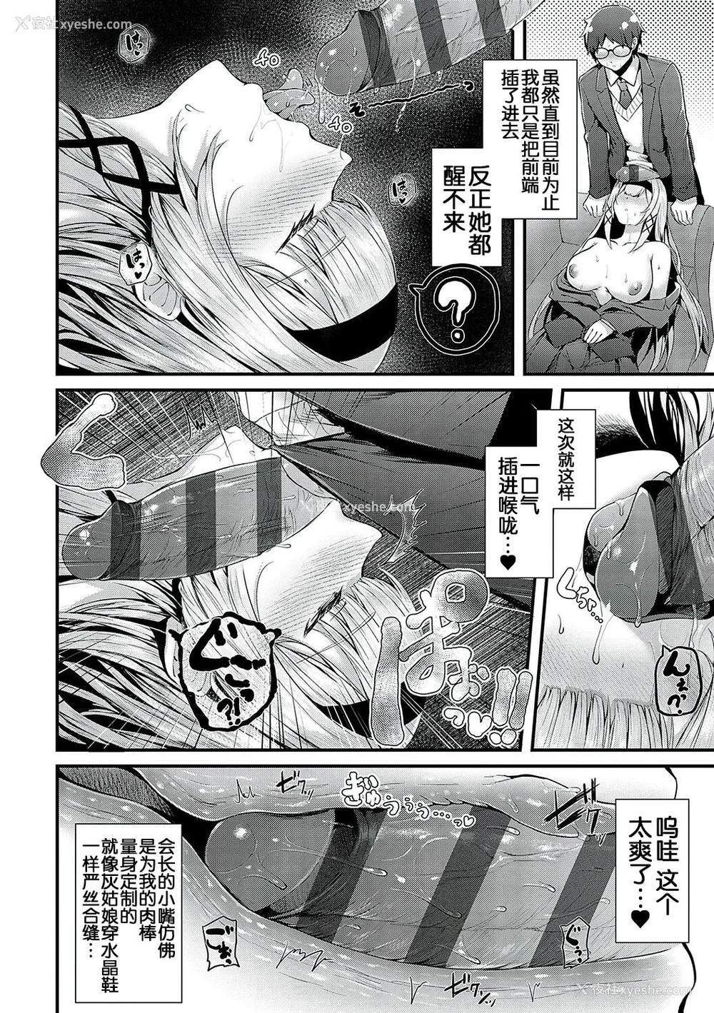15P - [うこ] 生イキらぶほーる [白杨汉化组] [DL版]