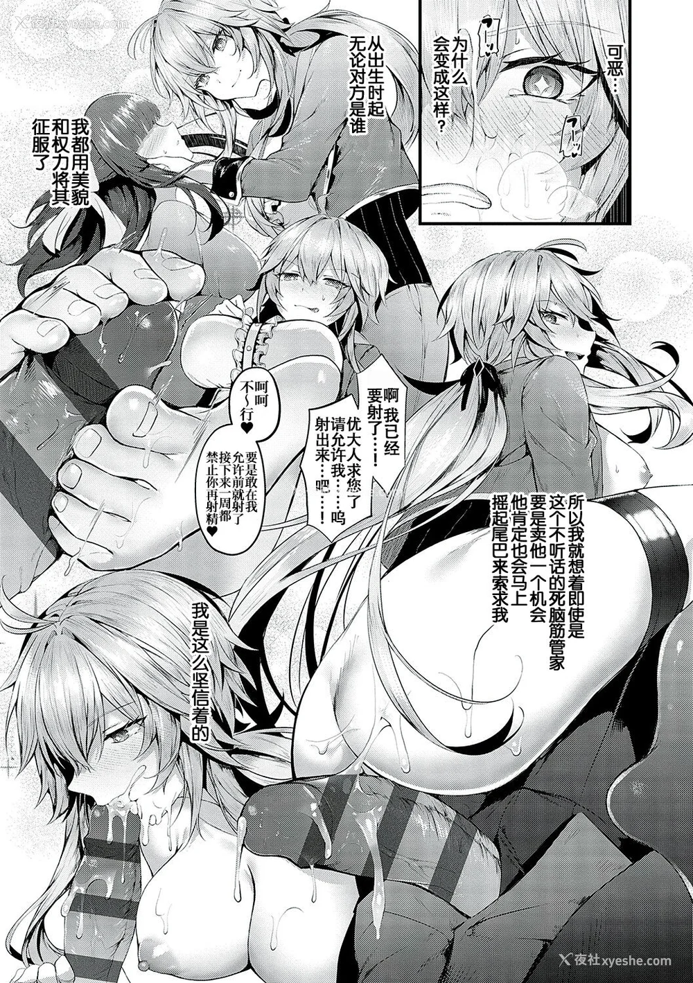 160P - [うこ] 生イキらぶほーる [白杨汉化组] [DL版]
