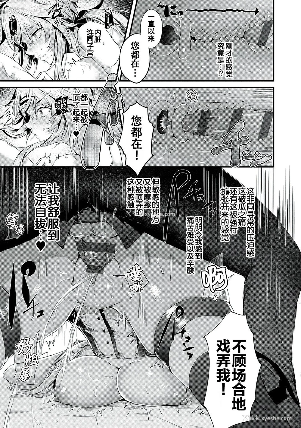 164P - [うこ] 生イキらぶほーる [白杨汉化组] [DL版]