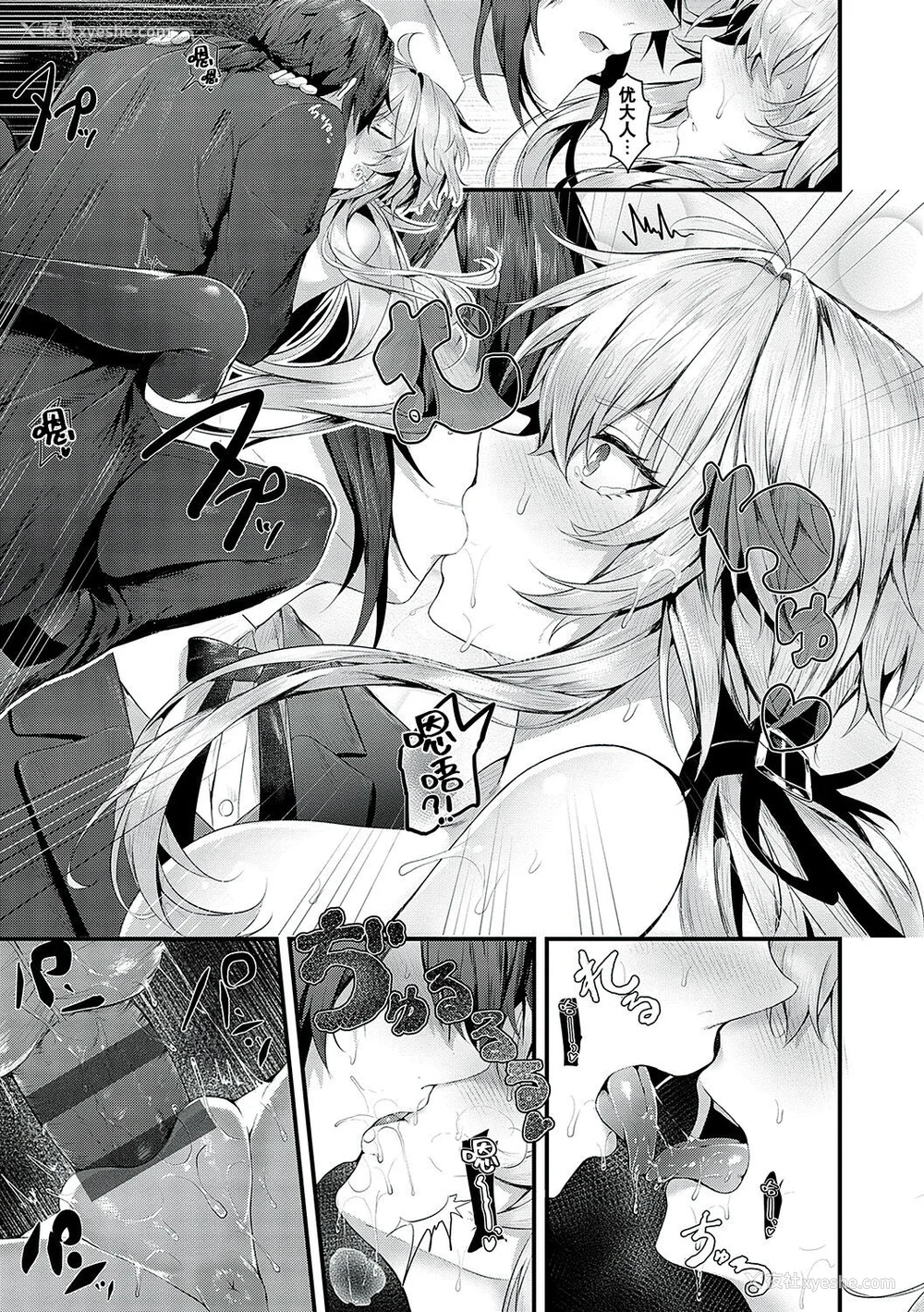 168P - [うこ] 生イキらぶほーる [白杨汉化组] [DL版]