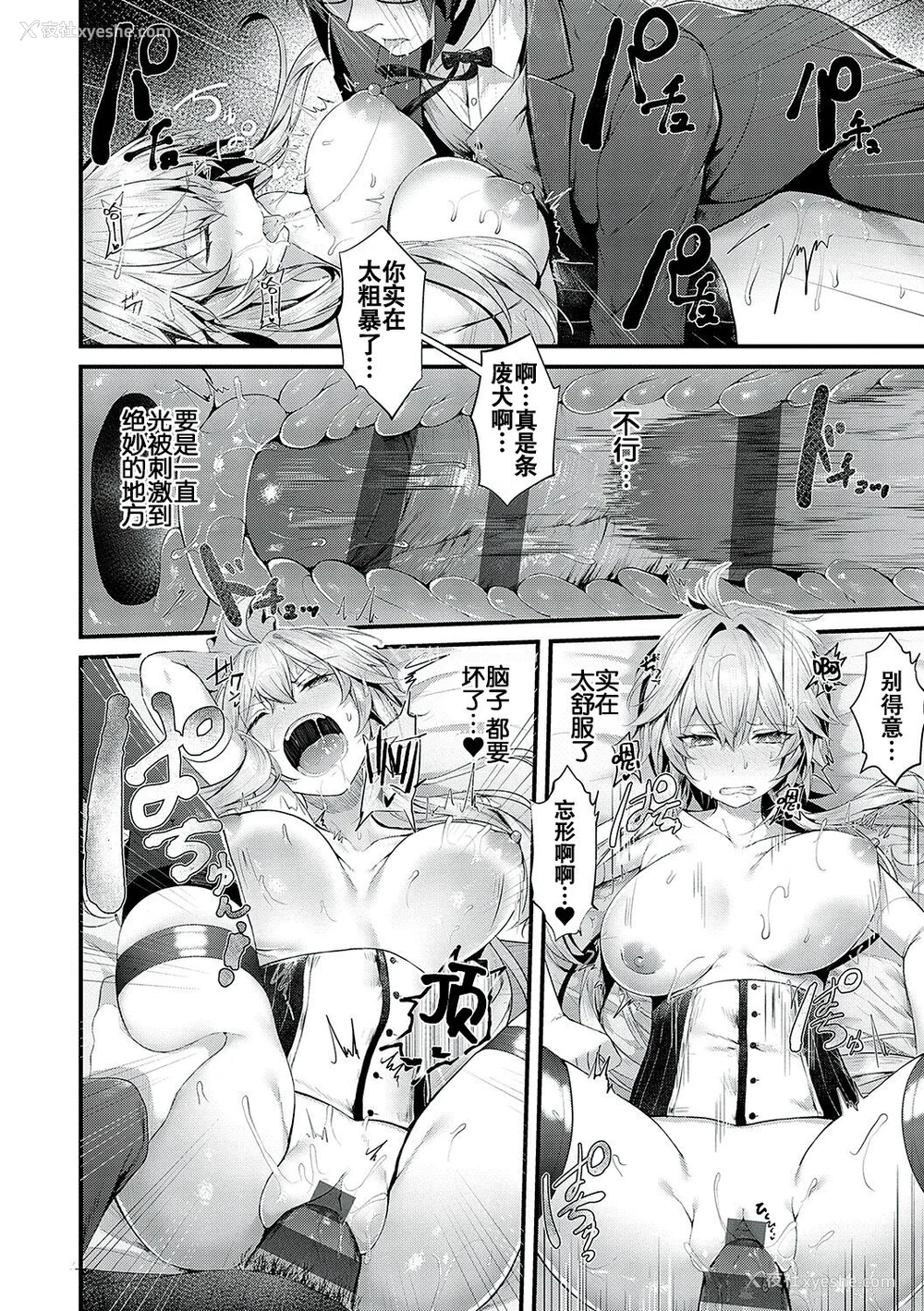 169P - [うこ] 生イキらぶほーる [白杨汉化组] [DL版]