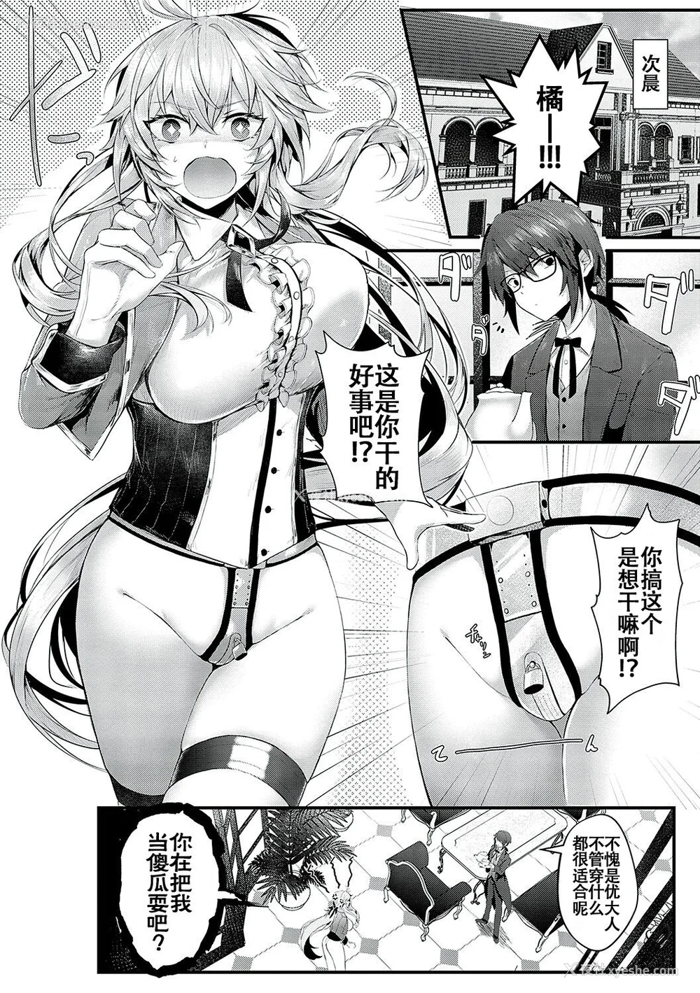 173P - [うこ] 生イキらぶほーる [白杨汉化组] [DL版]