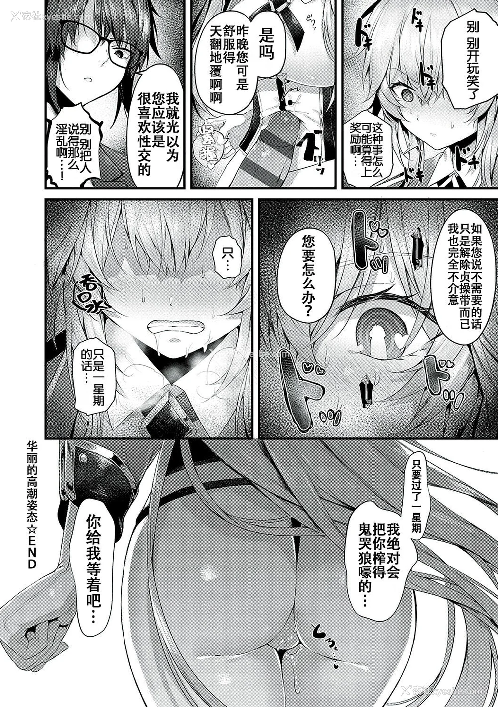 175P - [うこ] 生イキらぶほーる [白杨汉化组] [DL版]