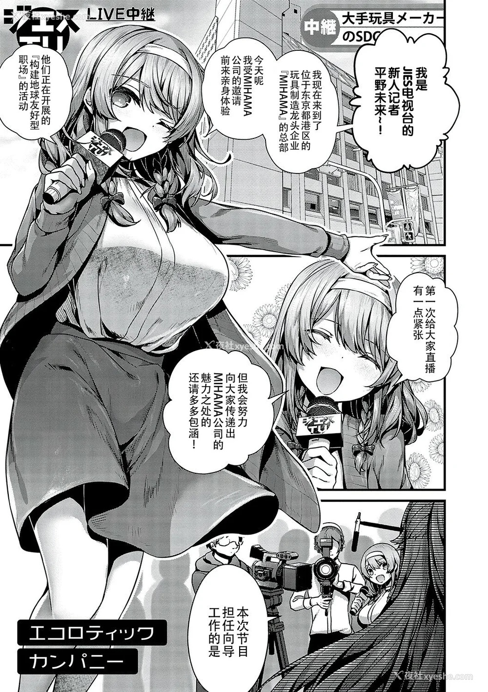 178P - [うこ] 生イキらぶほーる [白杨汉化组] [DL版]