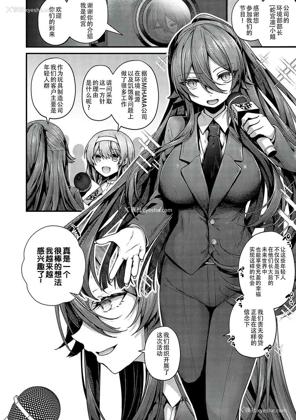 179P - [うこ] 生イキらぶほーる [白杨汉化组] [DL版]