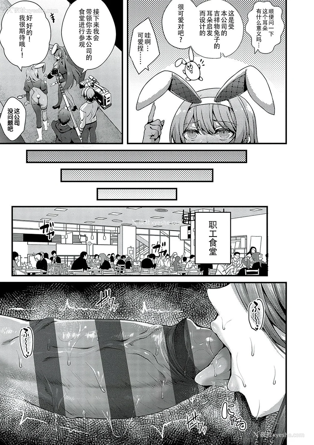 182P - [うこ] 生イキらぶほーる [白杨汉化组] [DL版]