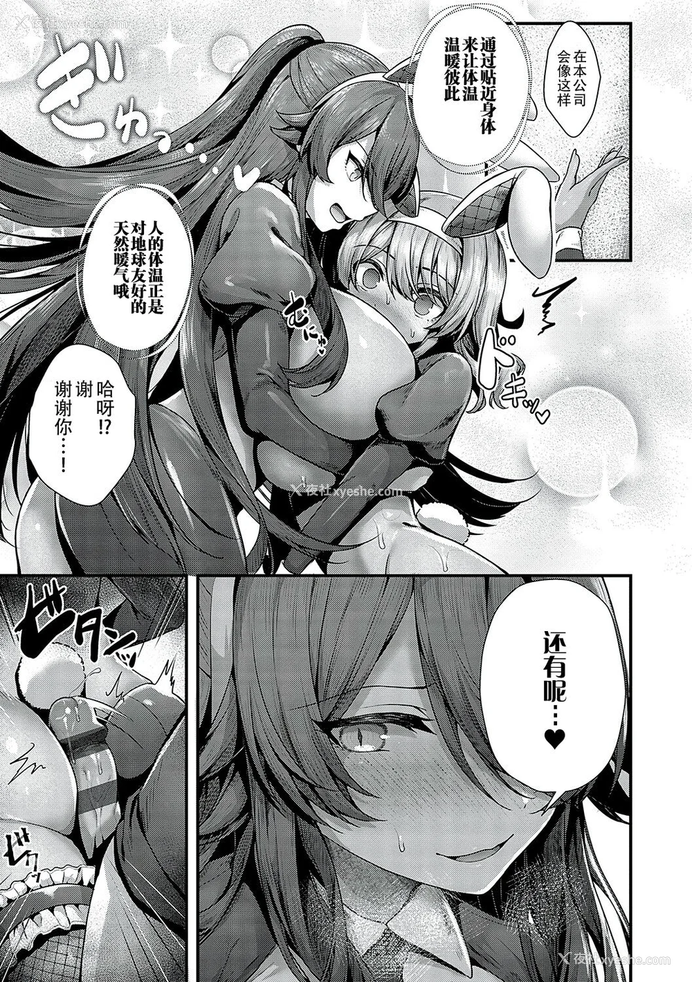 190P - [うこ] 生イキらぶほーる [白杨汉化组] [DL版]