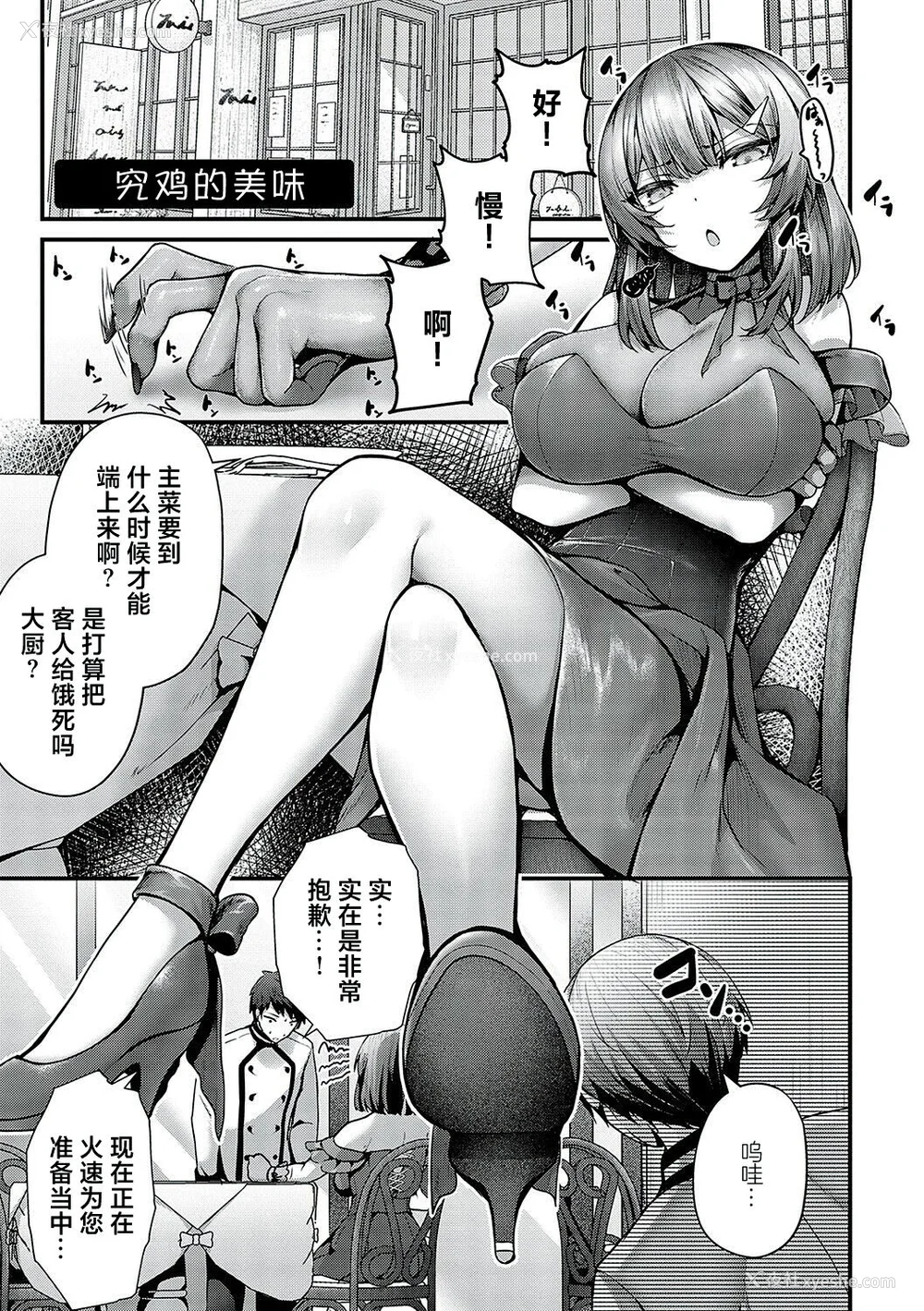 203P - [うこ] 生イキらぶほーる [白杨汉化组] [DL版]