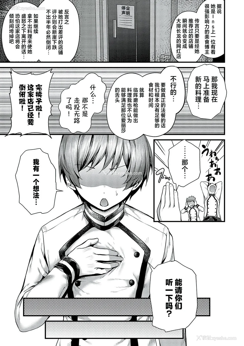 205P - [うこ] 生イキらぶほーる [白杨汉化组] [DL版]