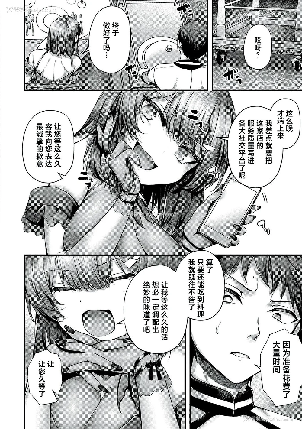206P - [うこ] 生イキらぶほーる [白杨汉化组] [DL版]
