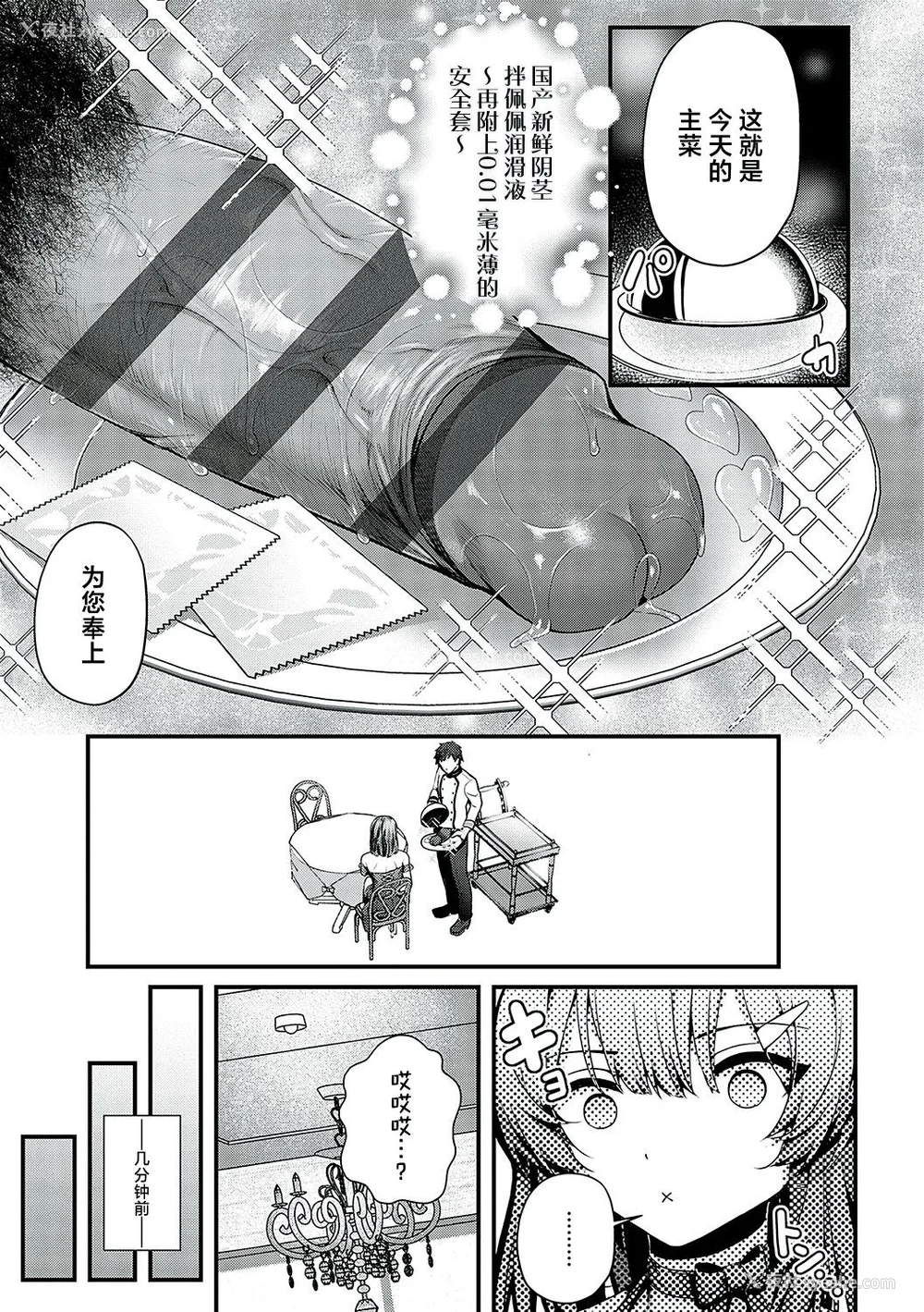 207P - [うこ] 生イキらぶほーる [白杨汉化组] [DL版]